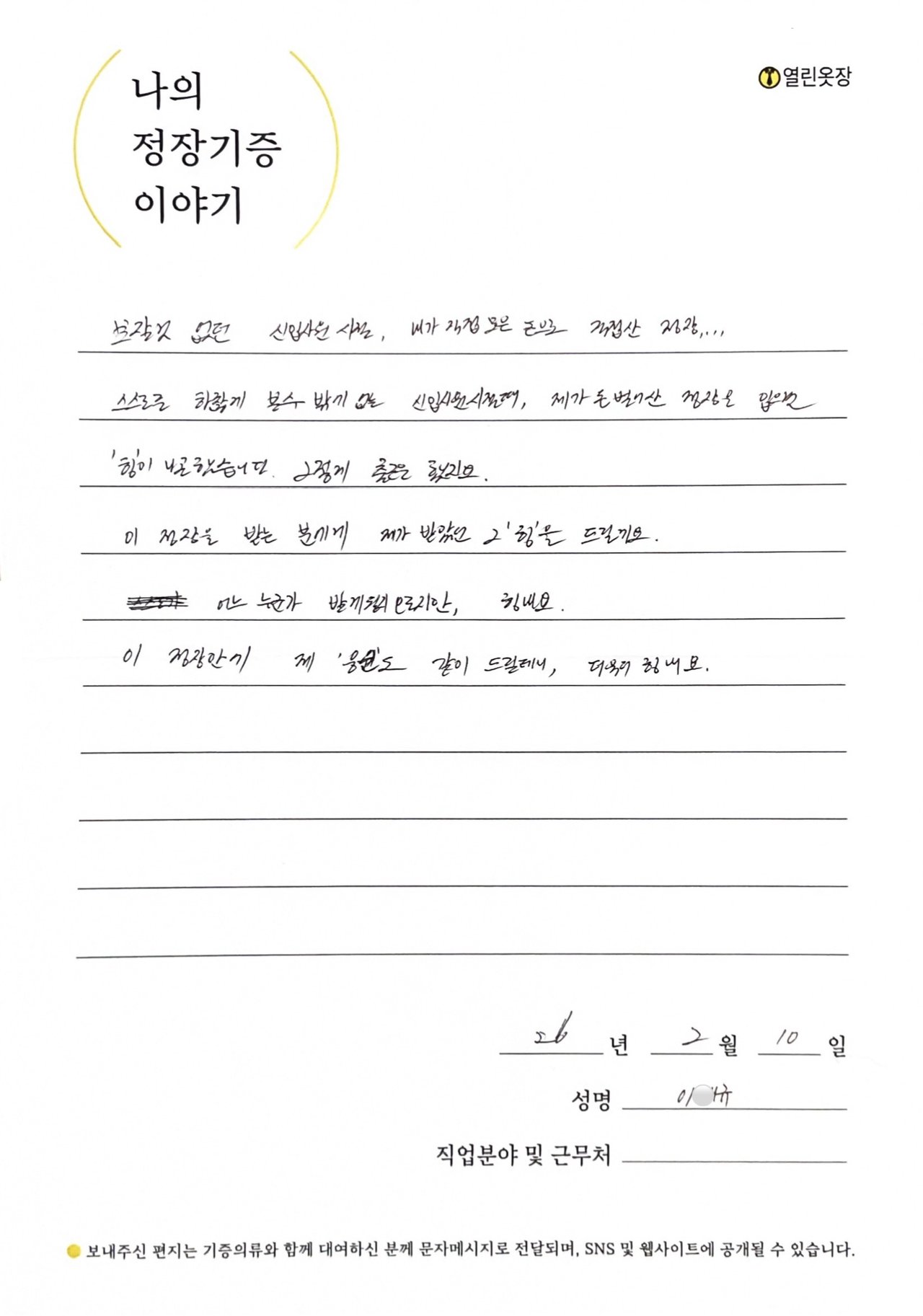 letter