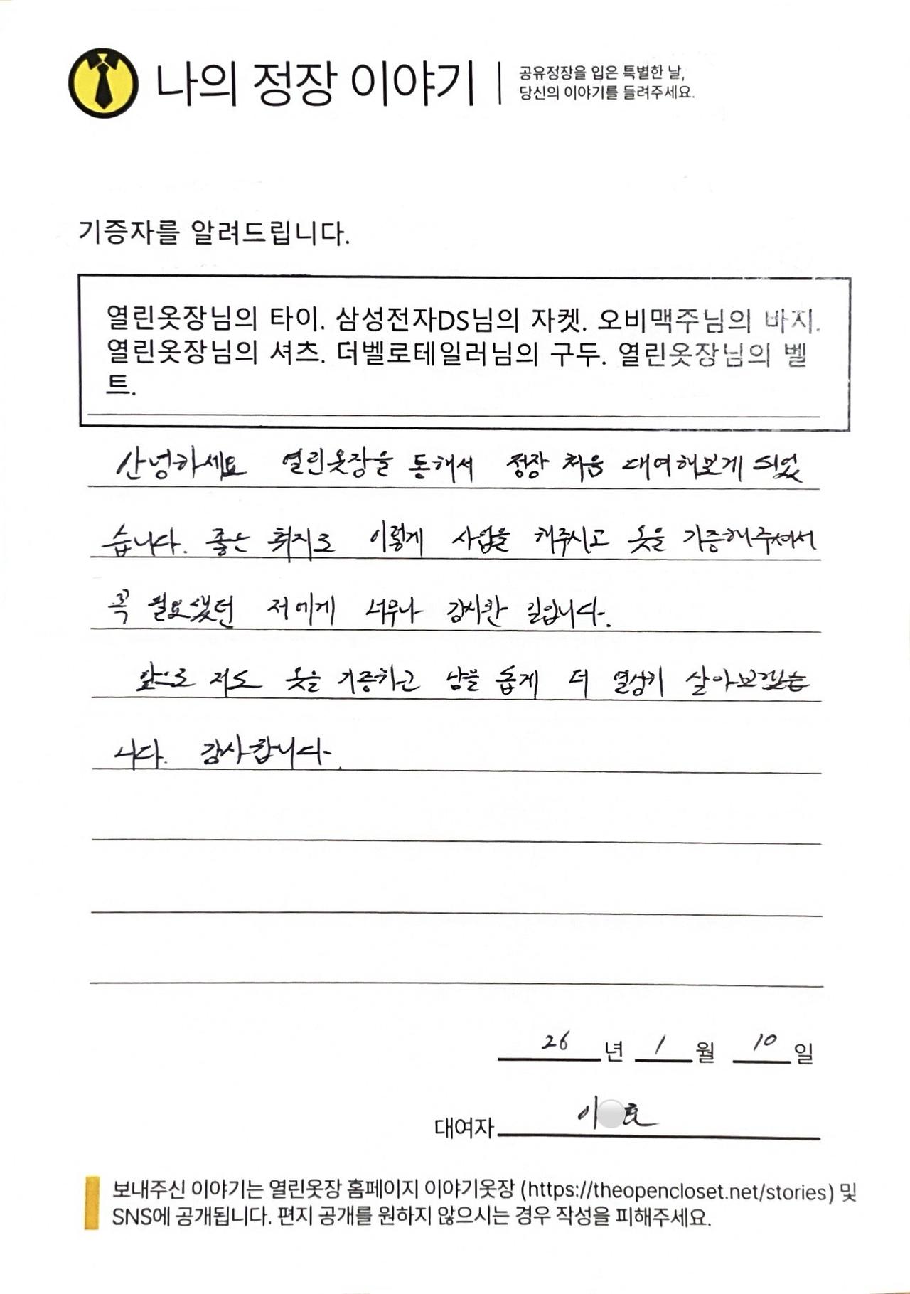 letter
