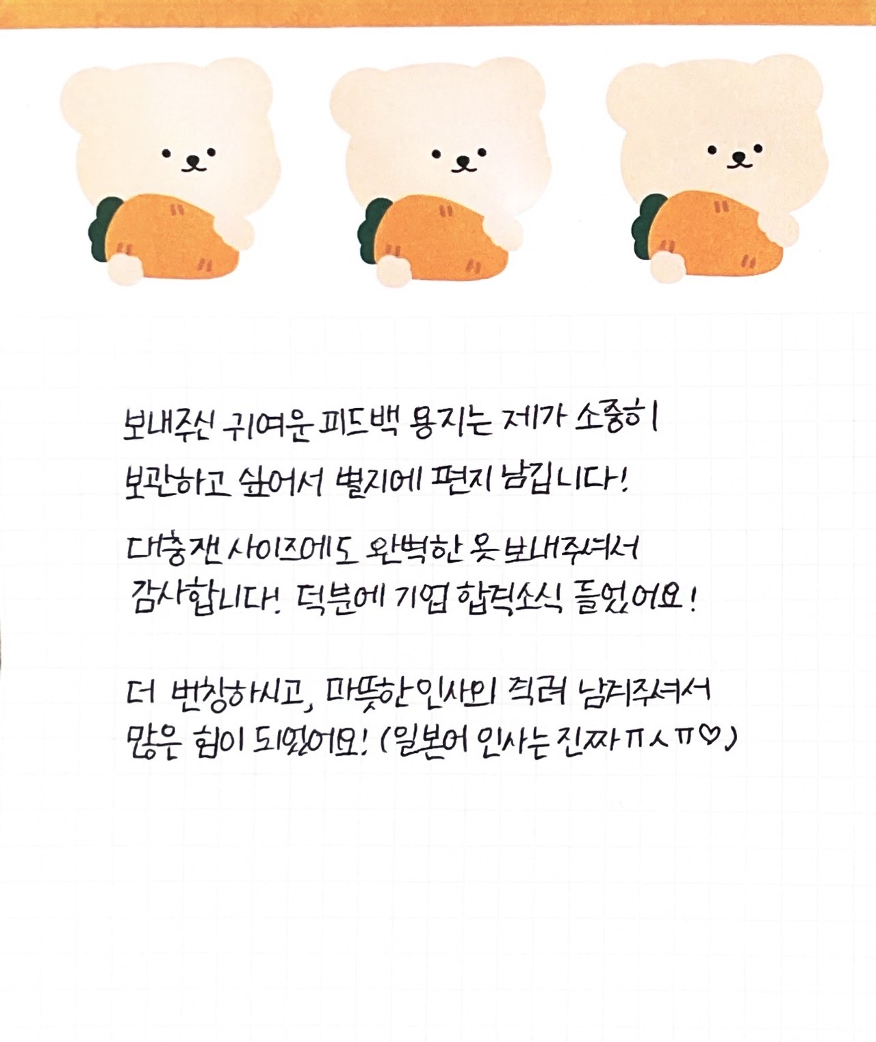 letter