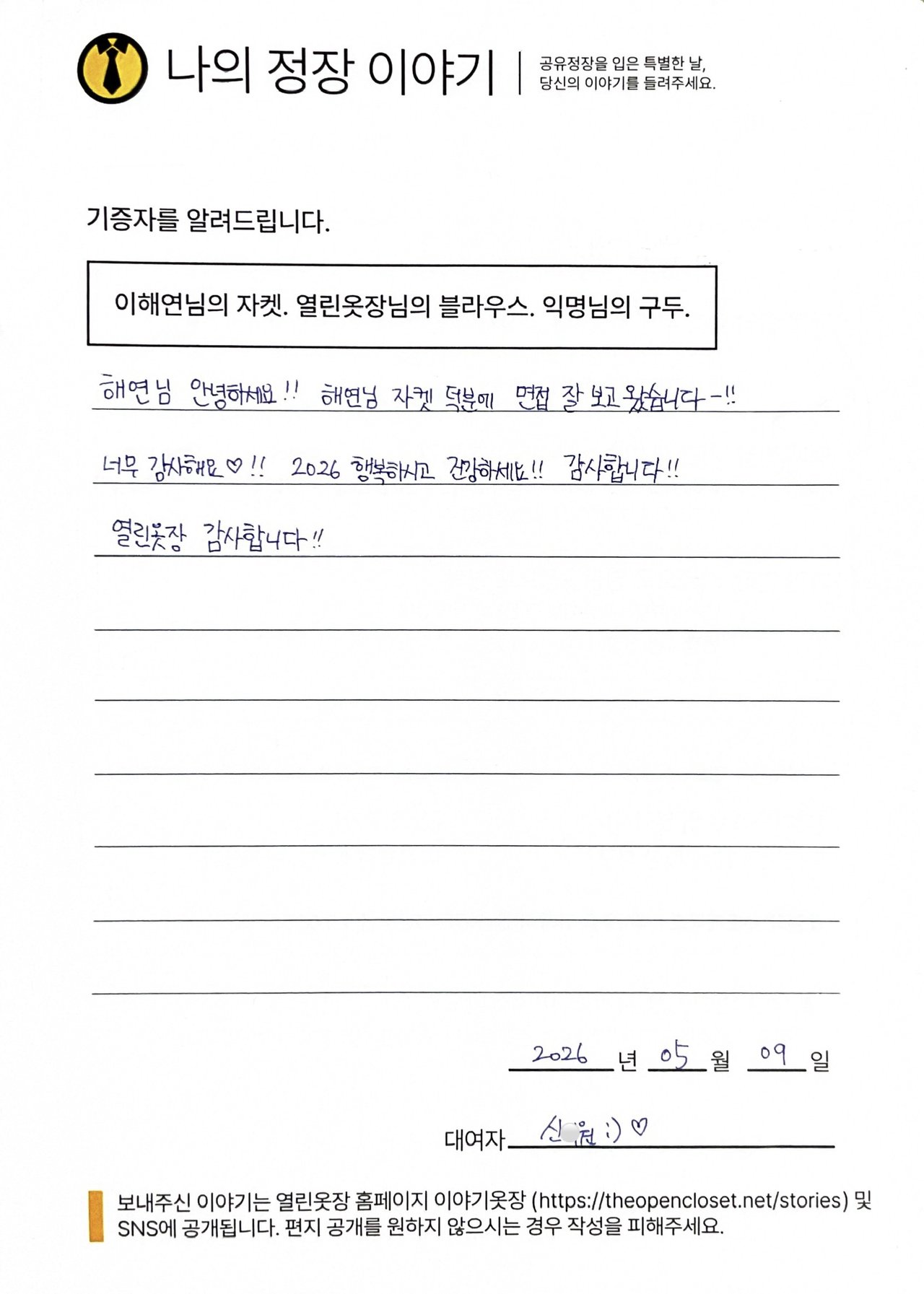 letter
