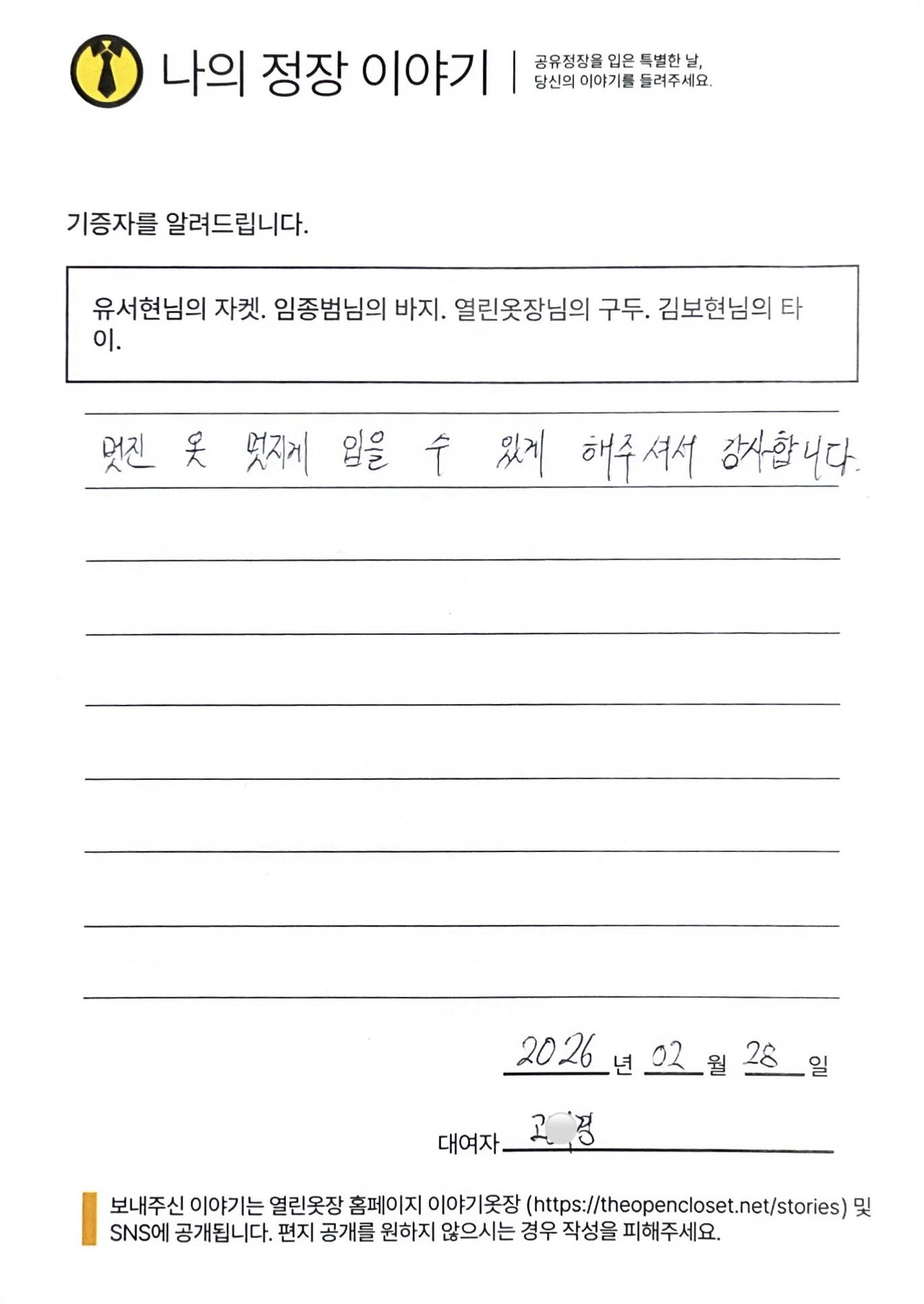 letter