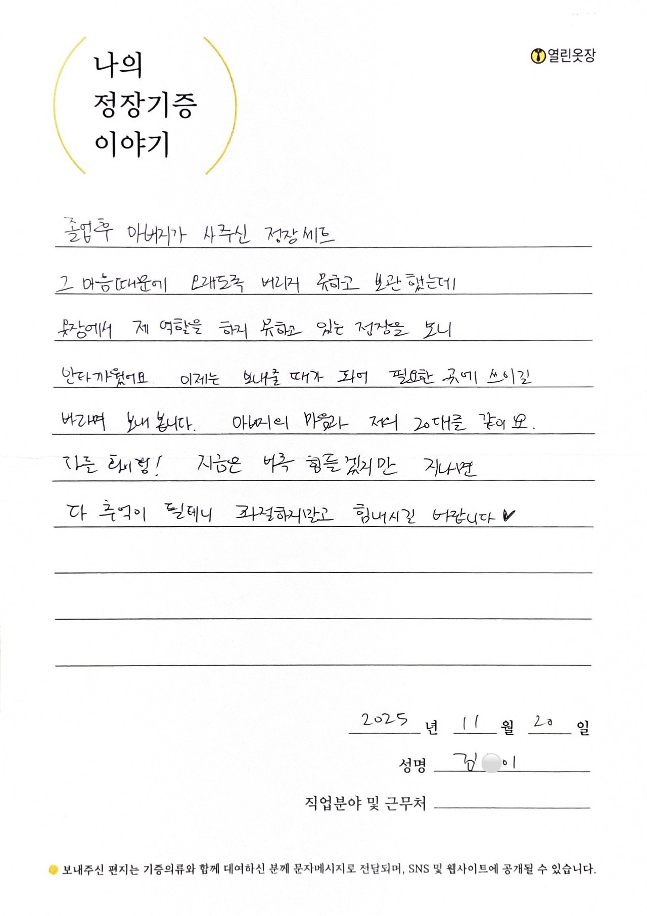 letter