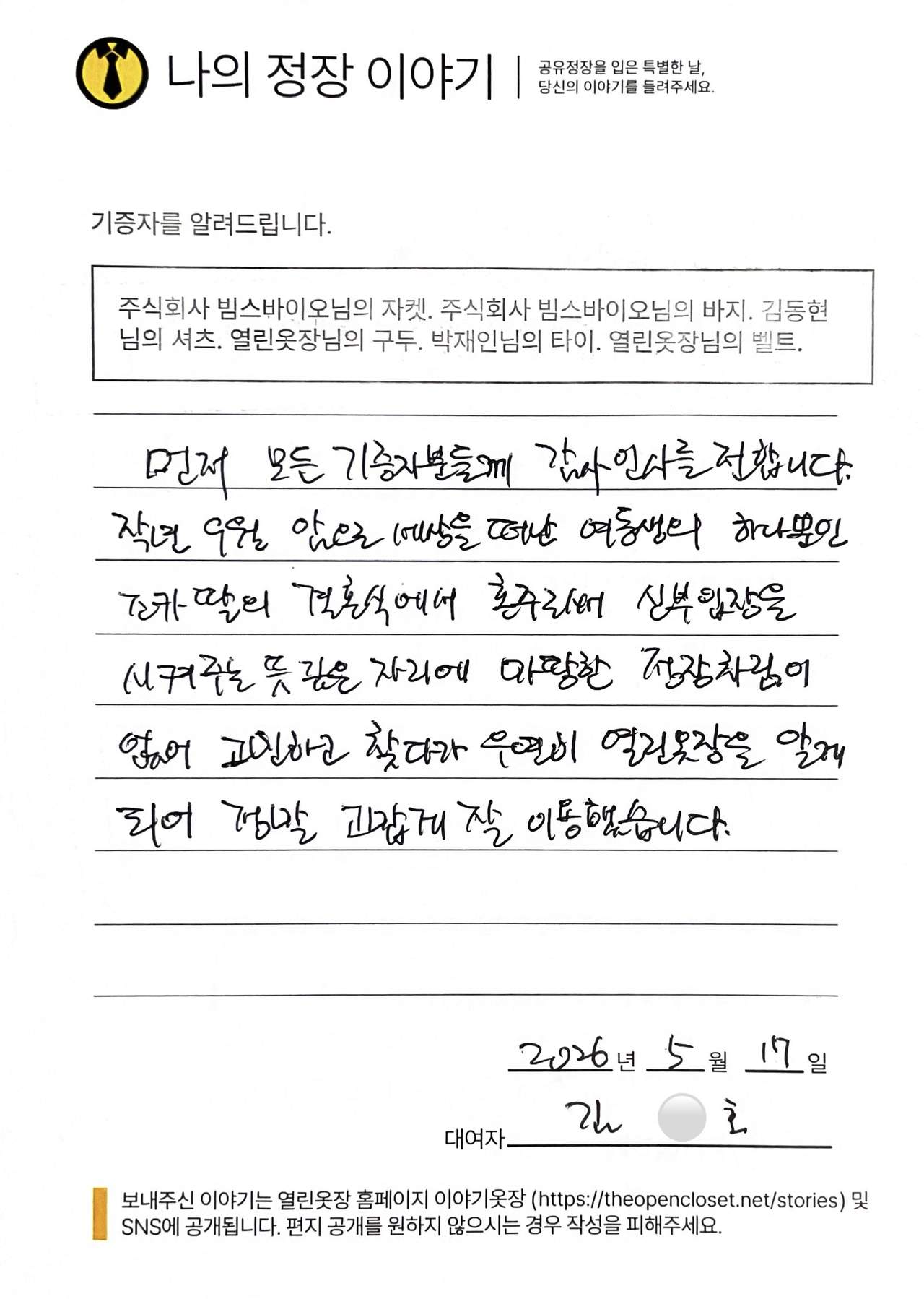 letter