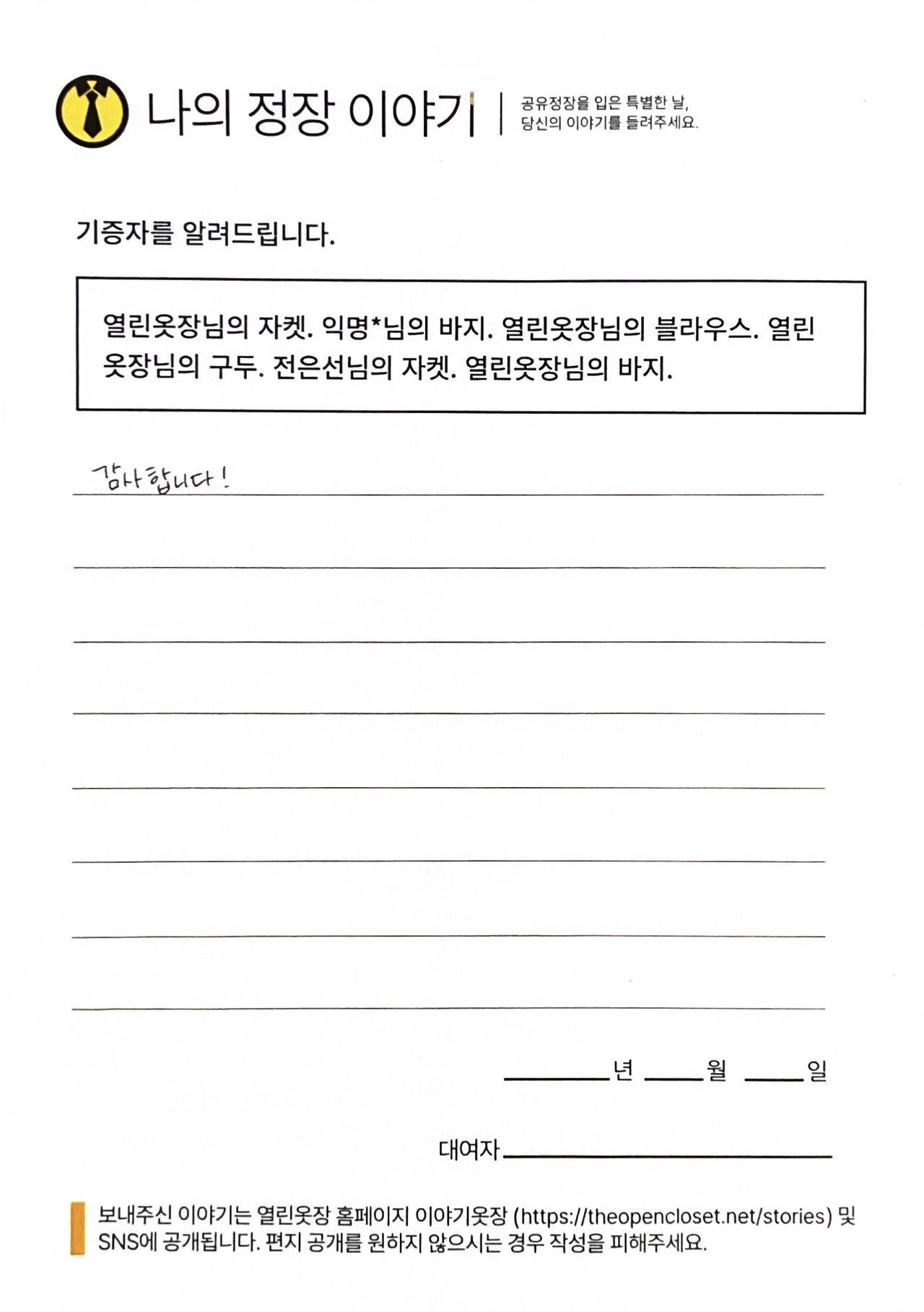 letter