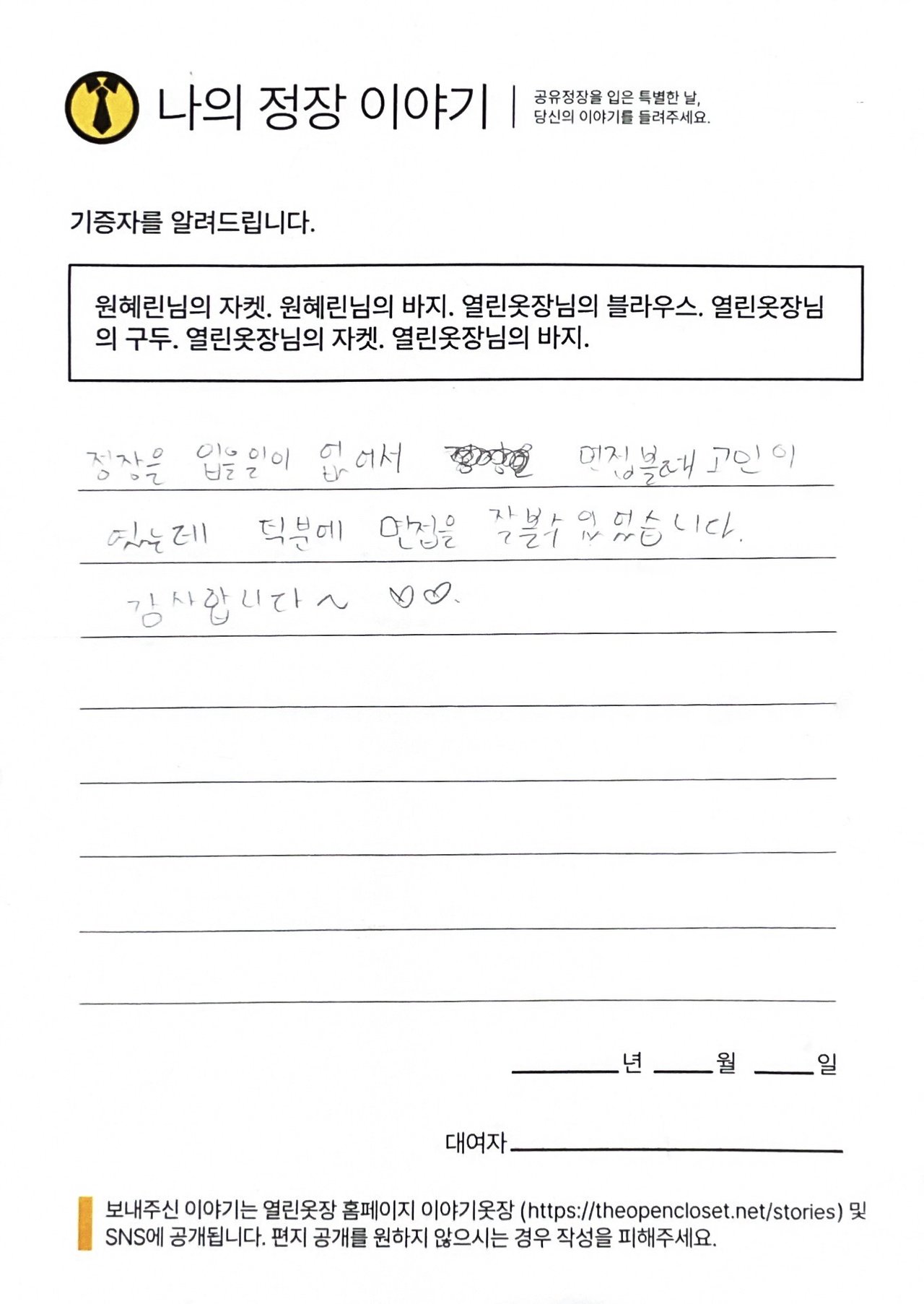 letter