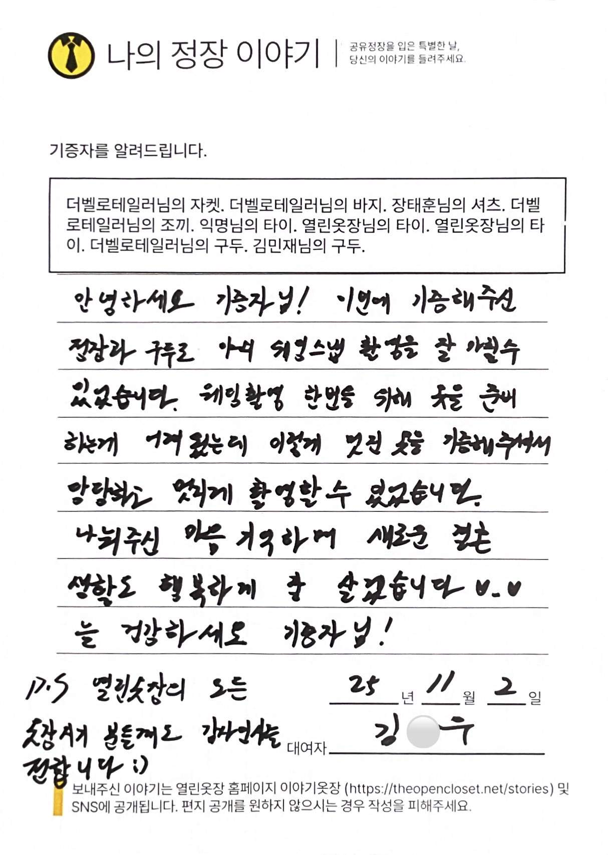 letter