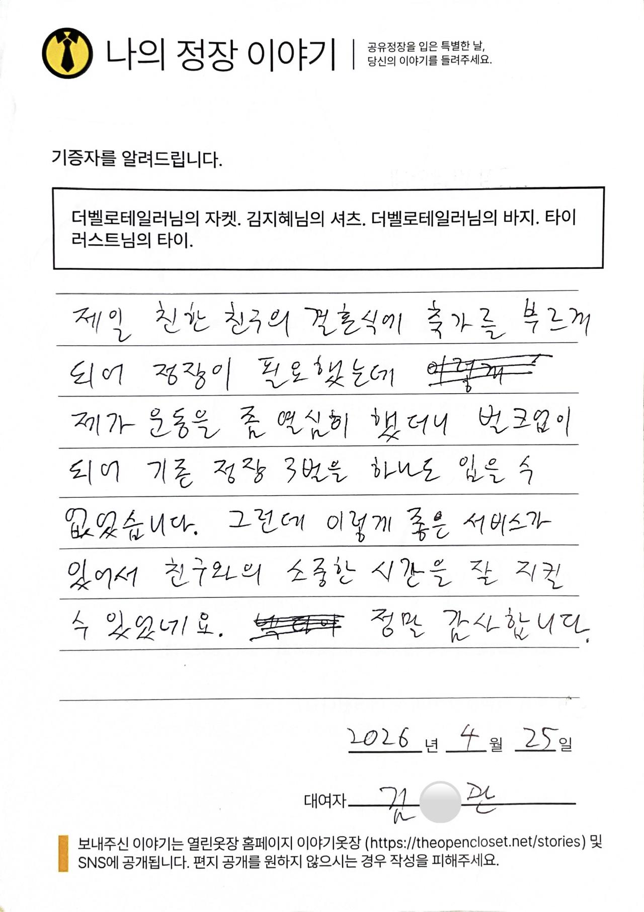 letter