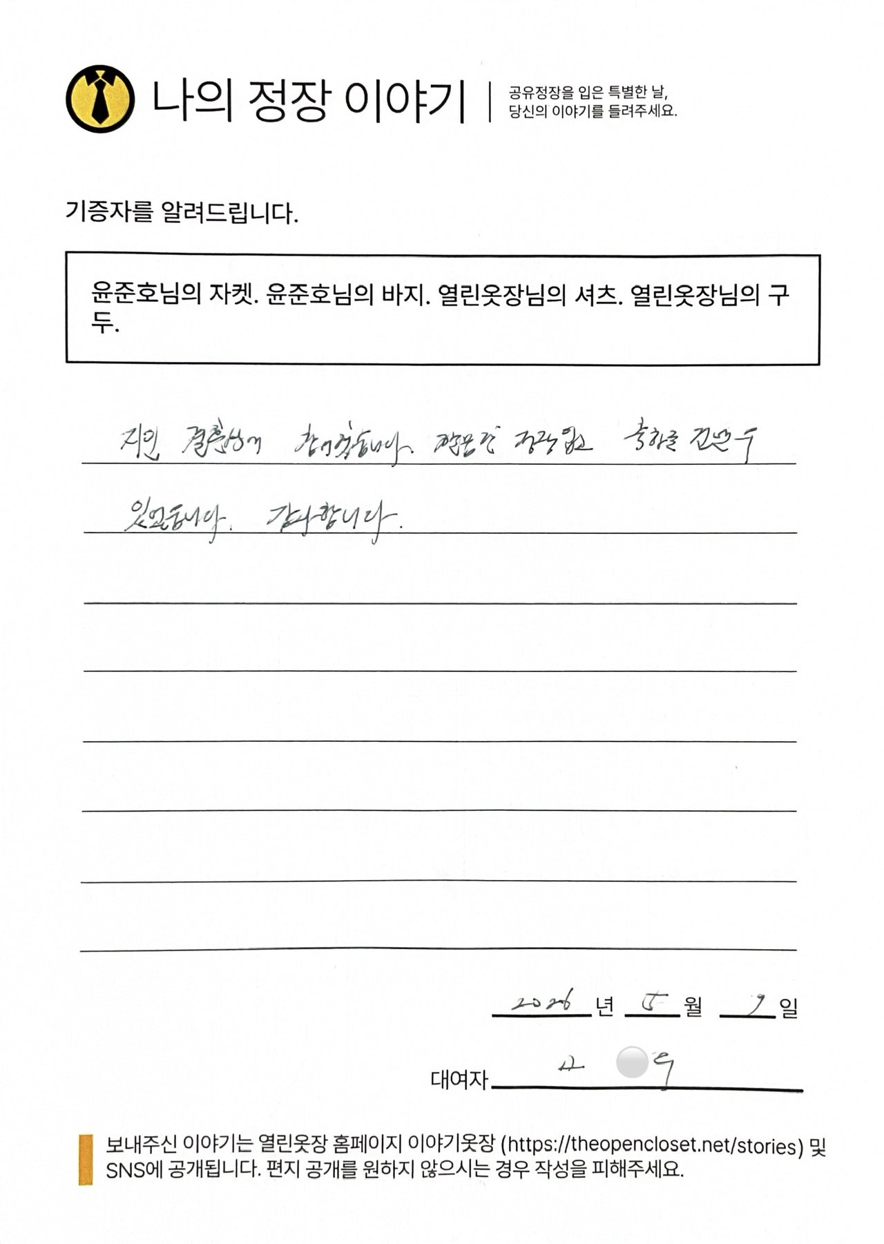 letter