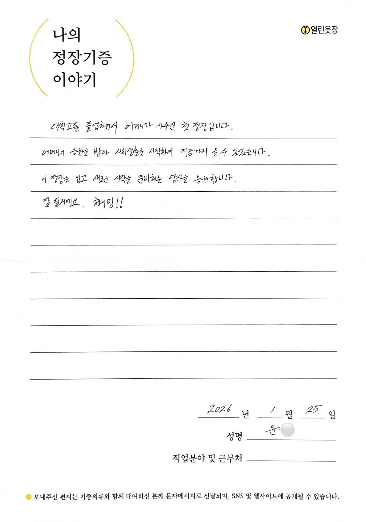 letter