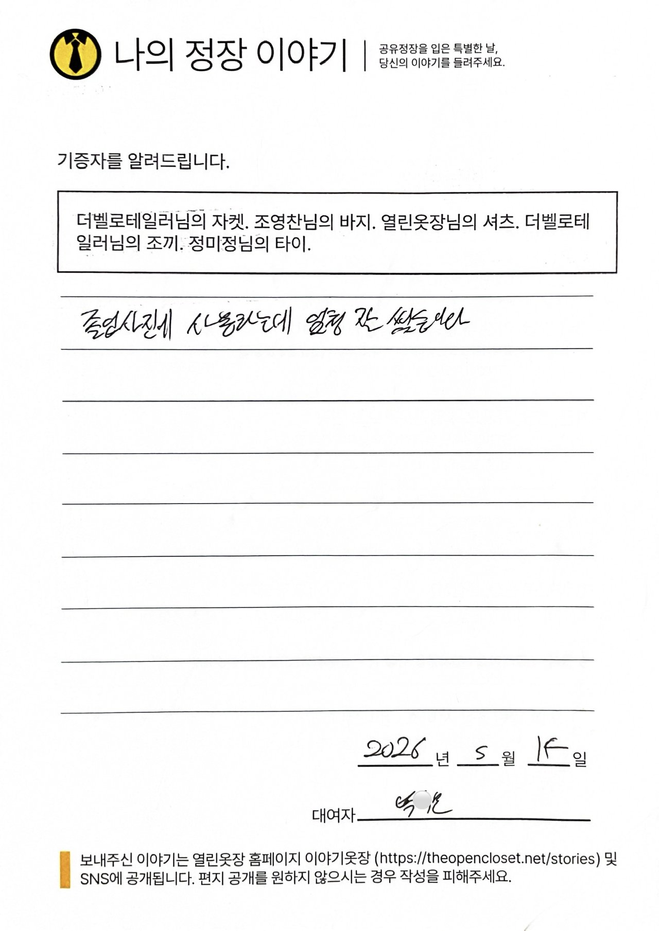 letter