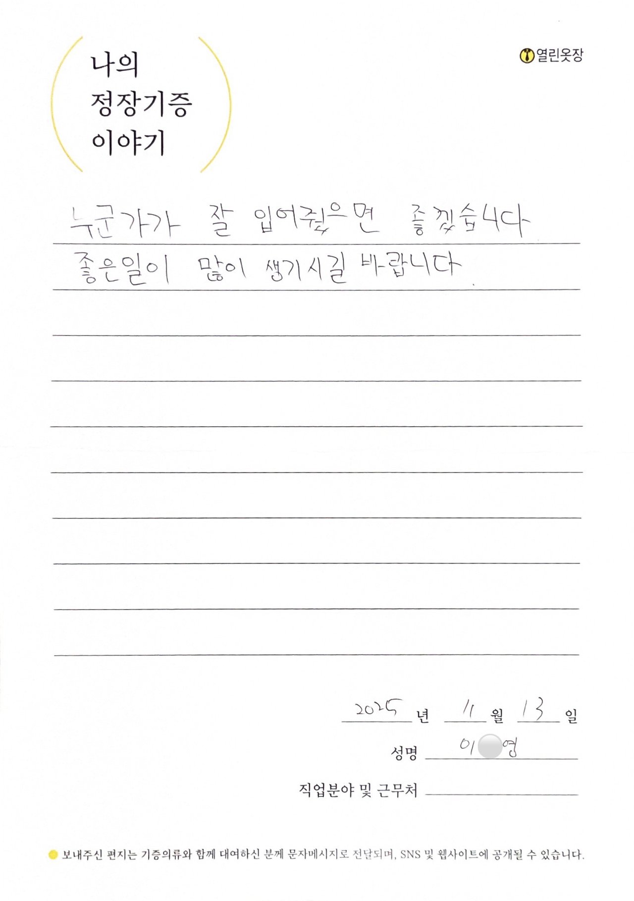 letter