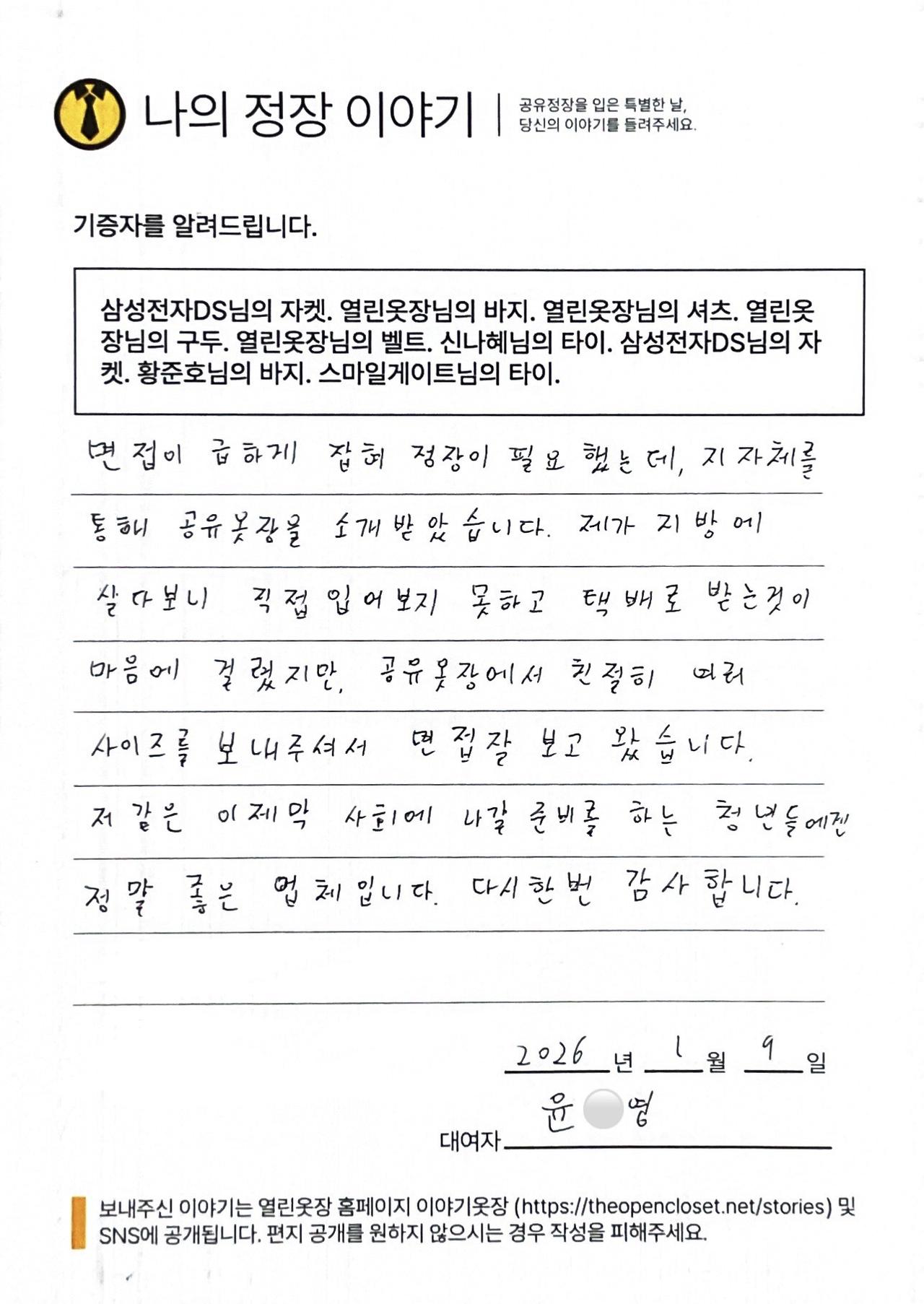 letter