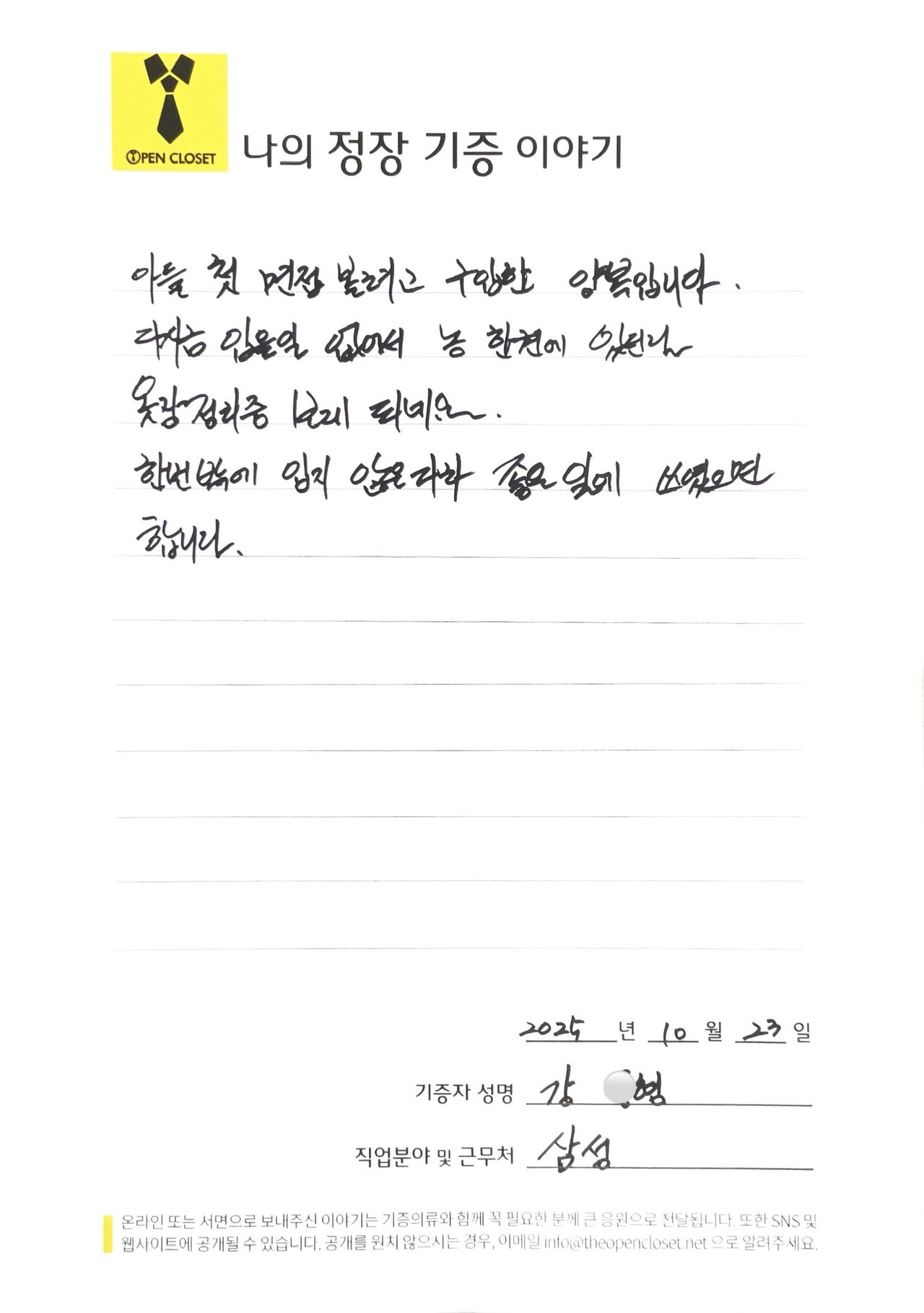 letter