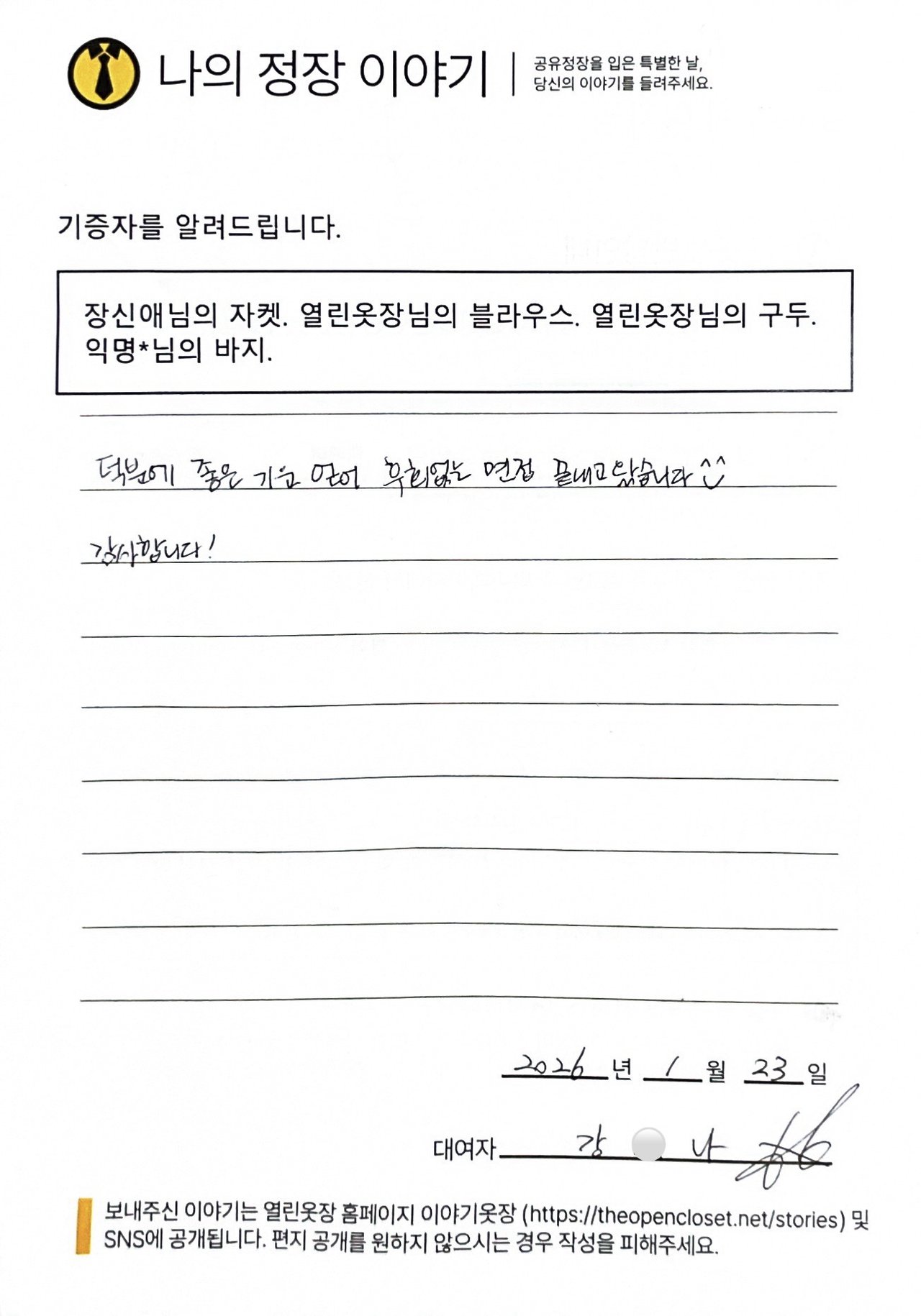 letter
