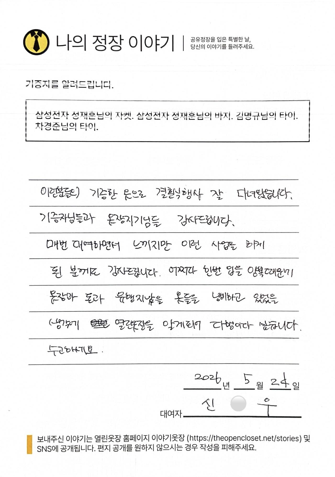 letter