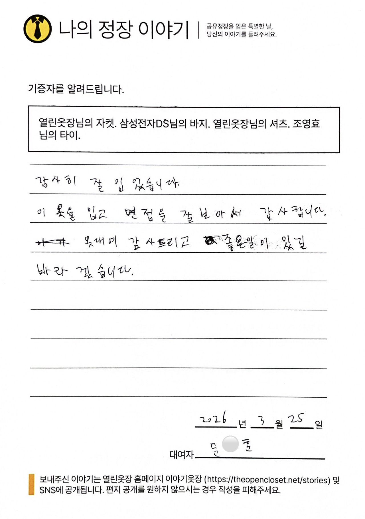 letter