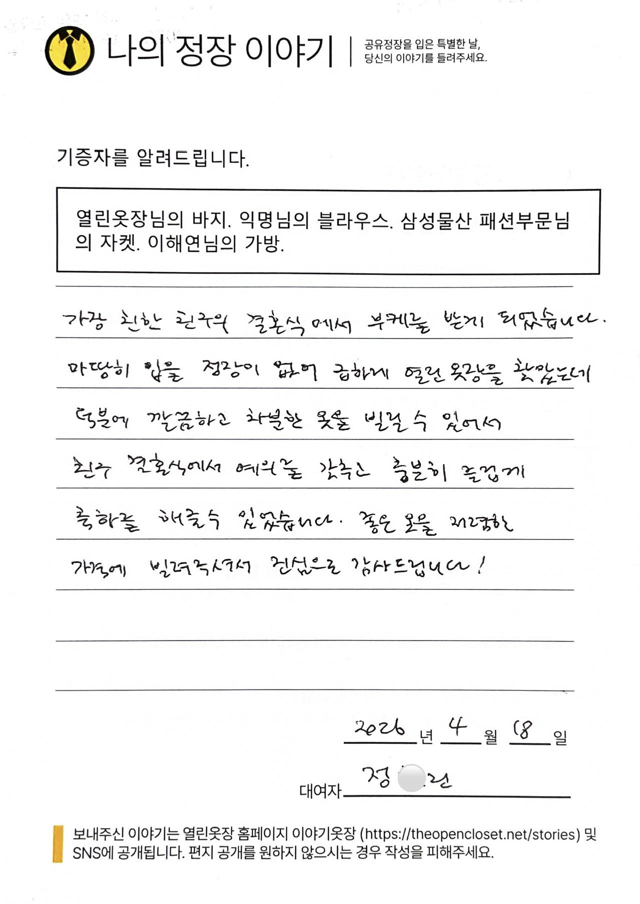 letter