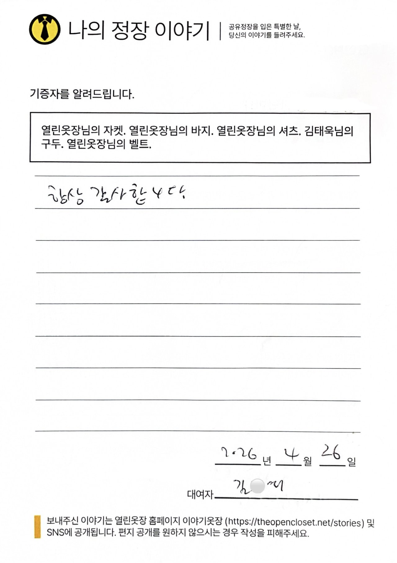 letter