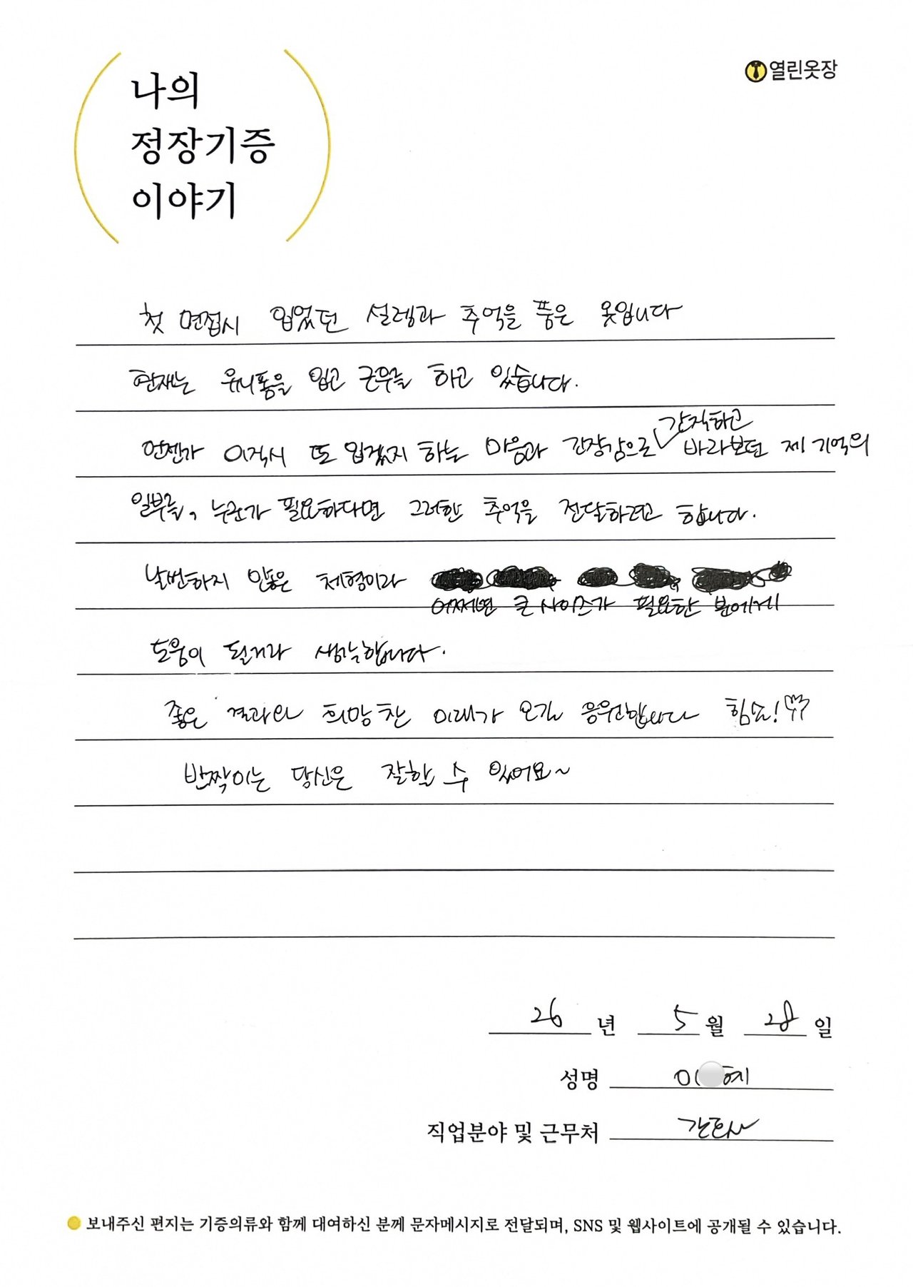 letter