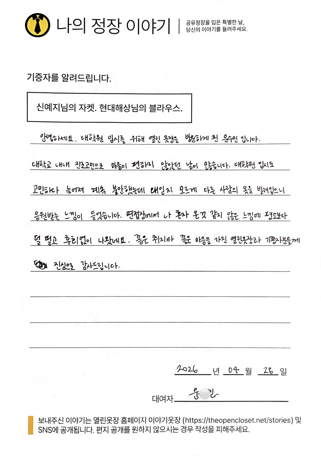 letter