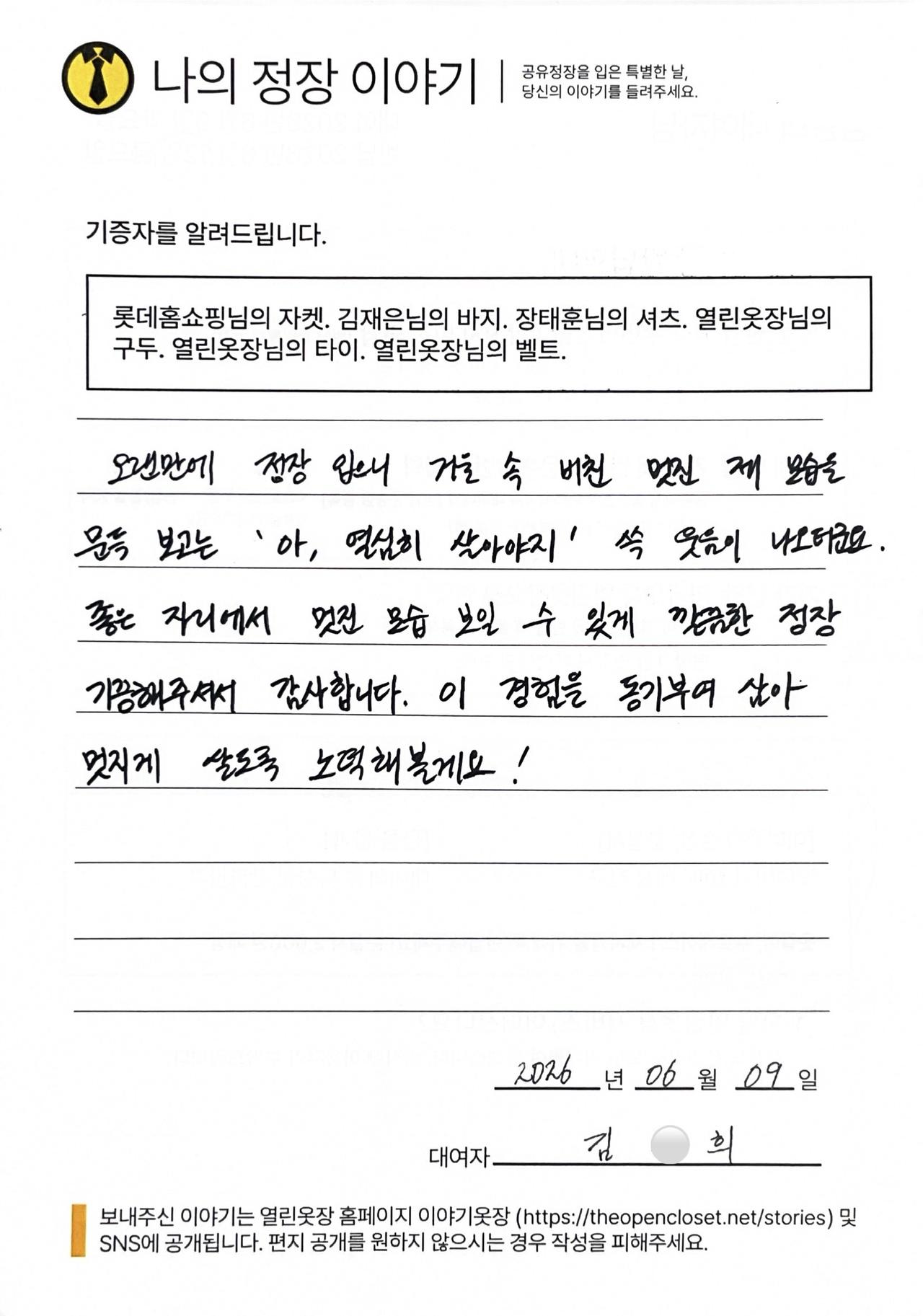 letter