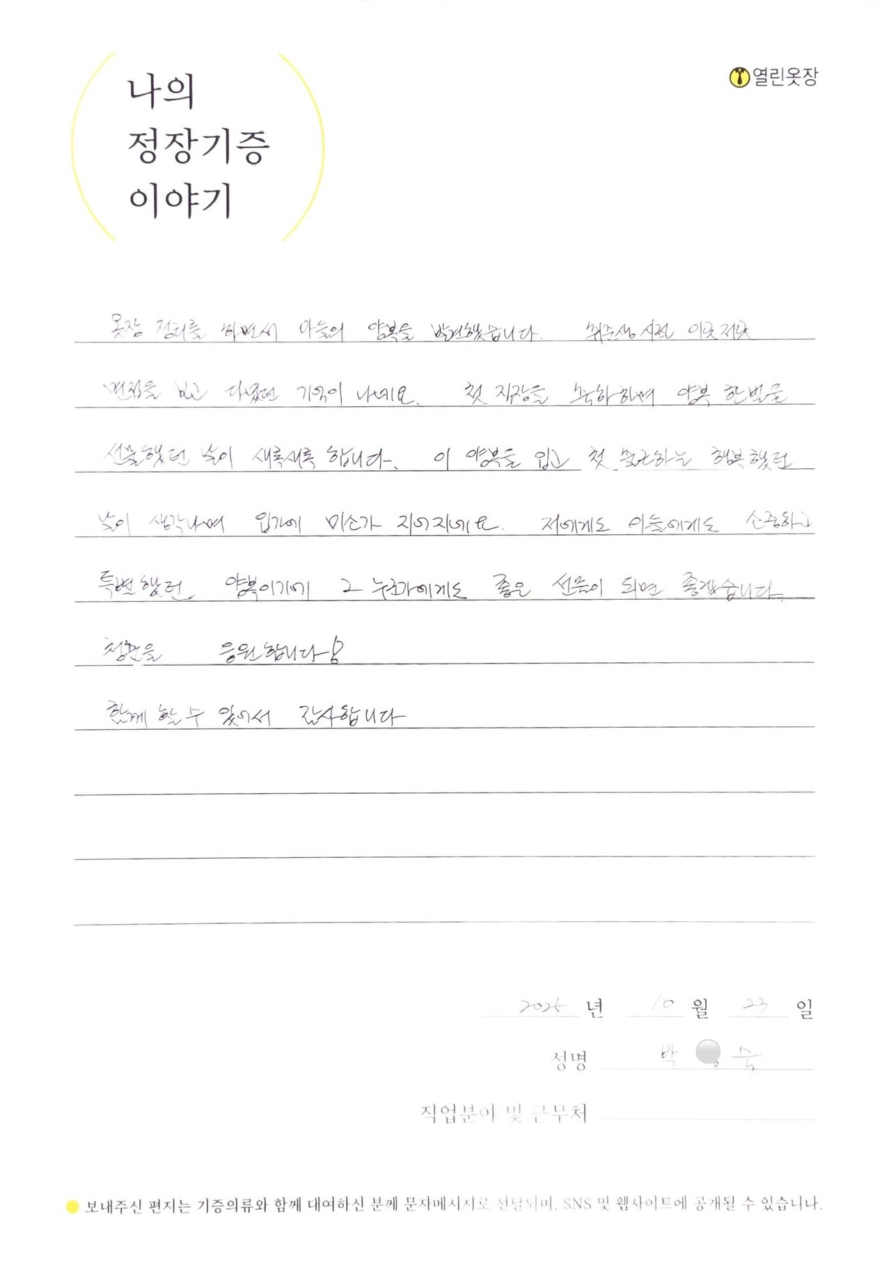 letter