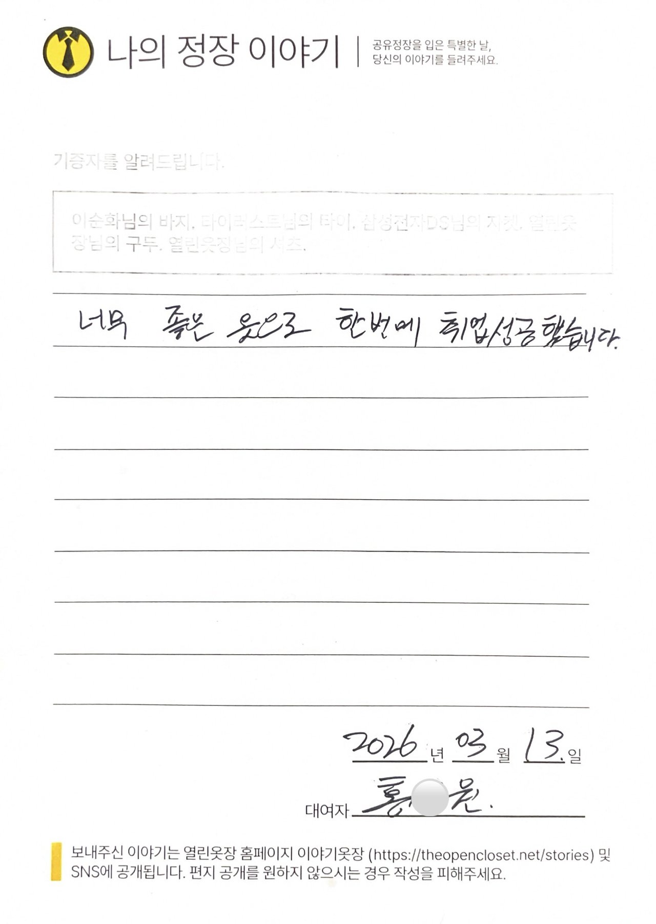 letter