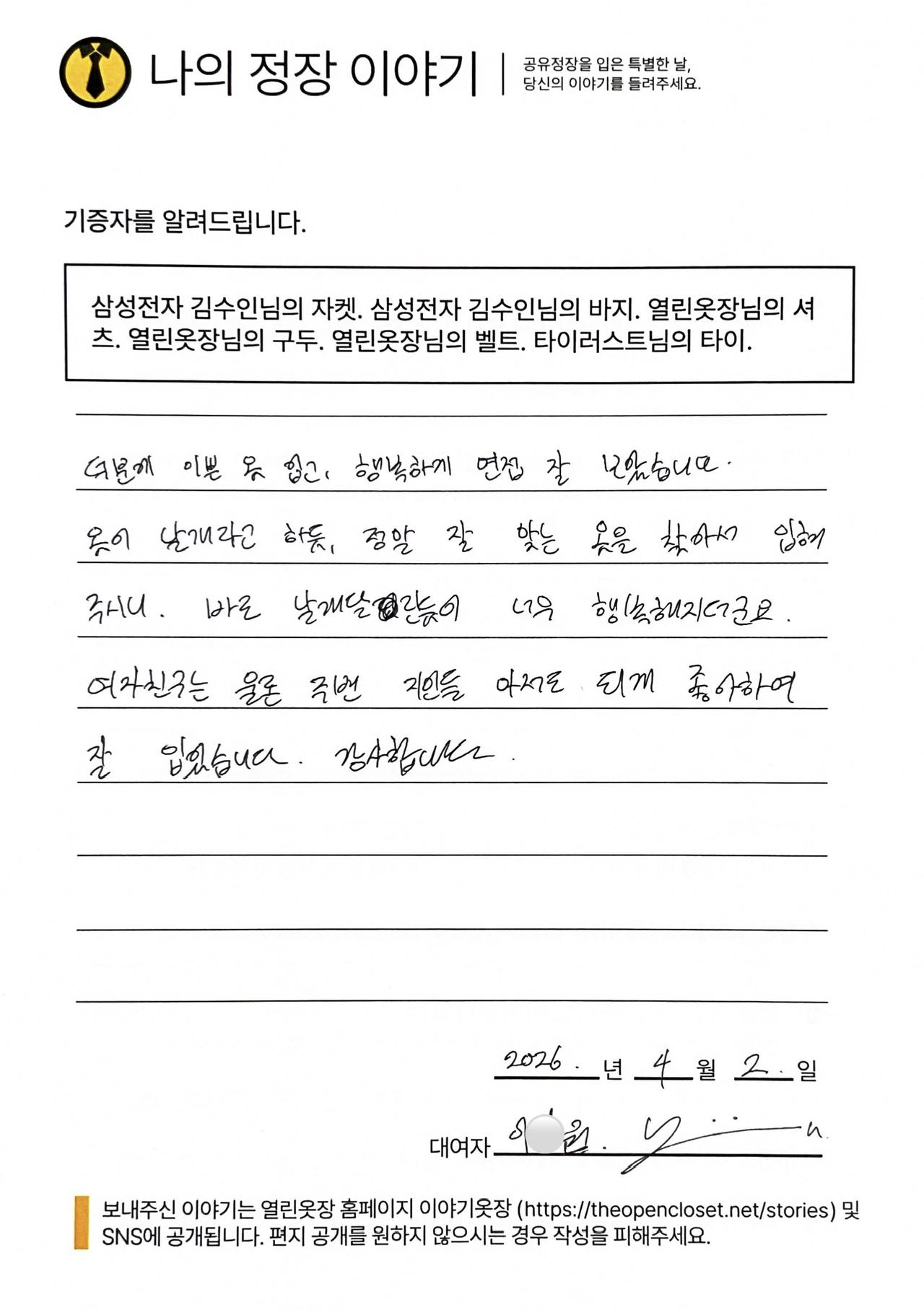 letter