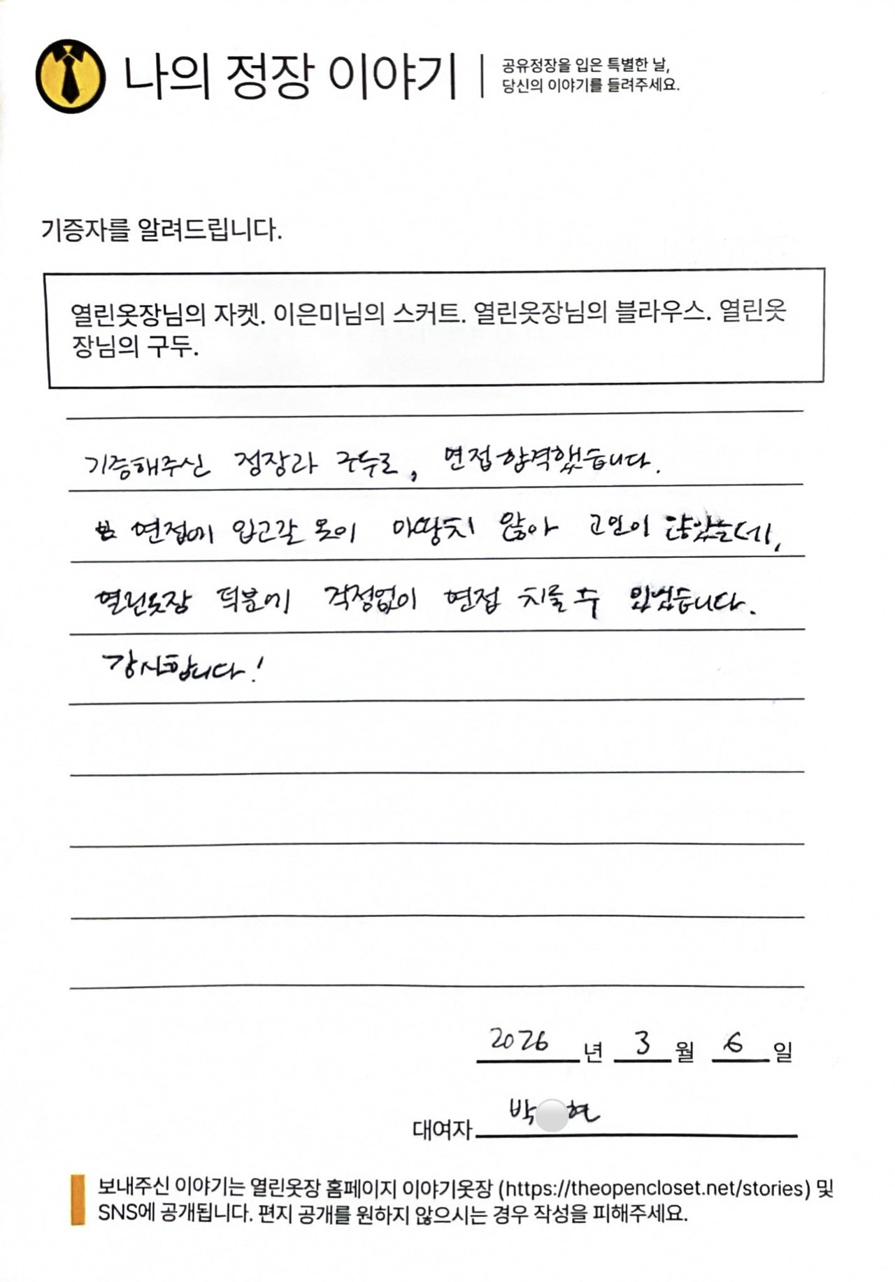 letter