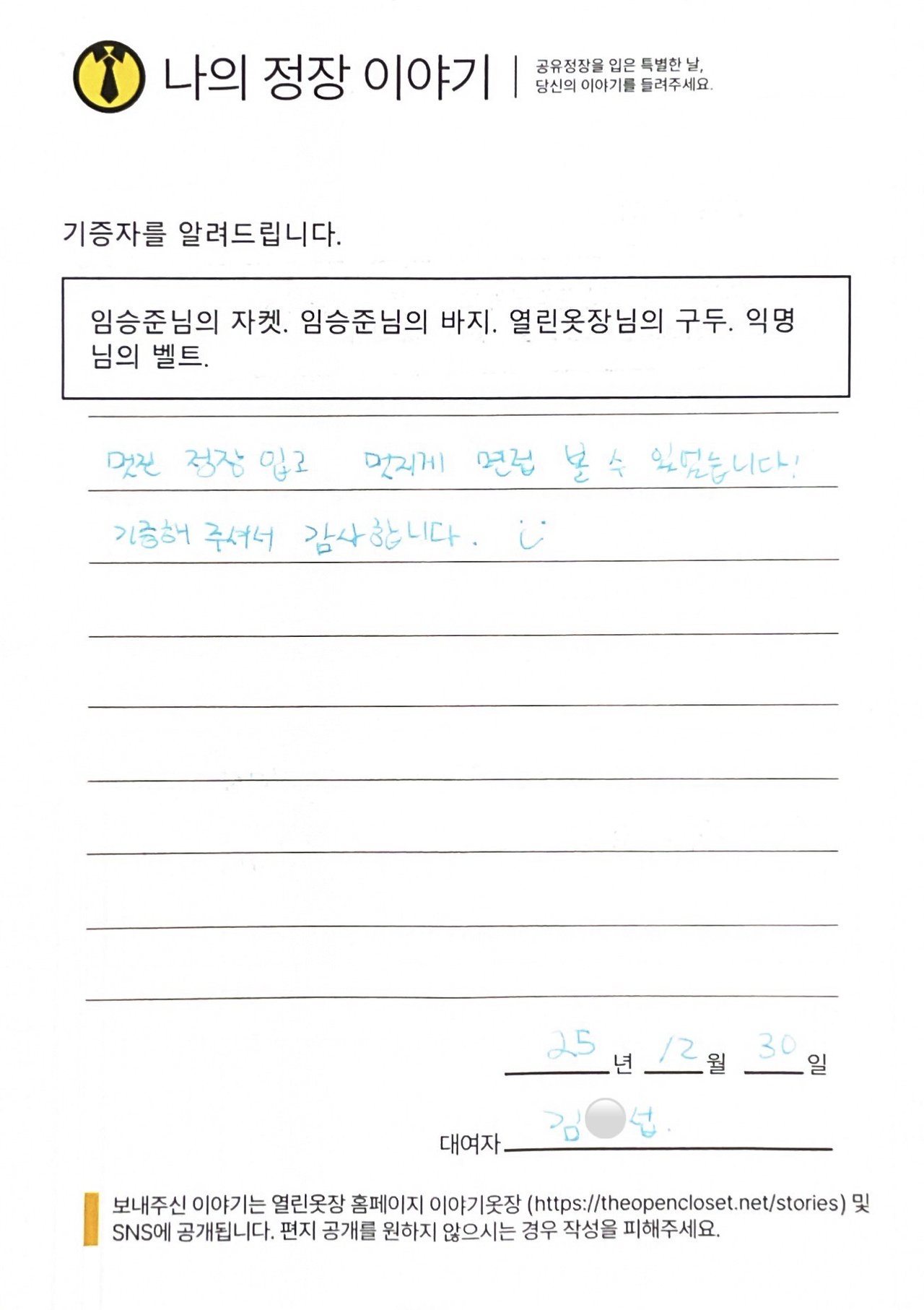 letter