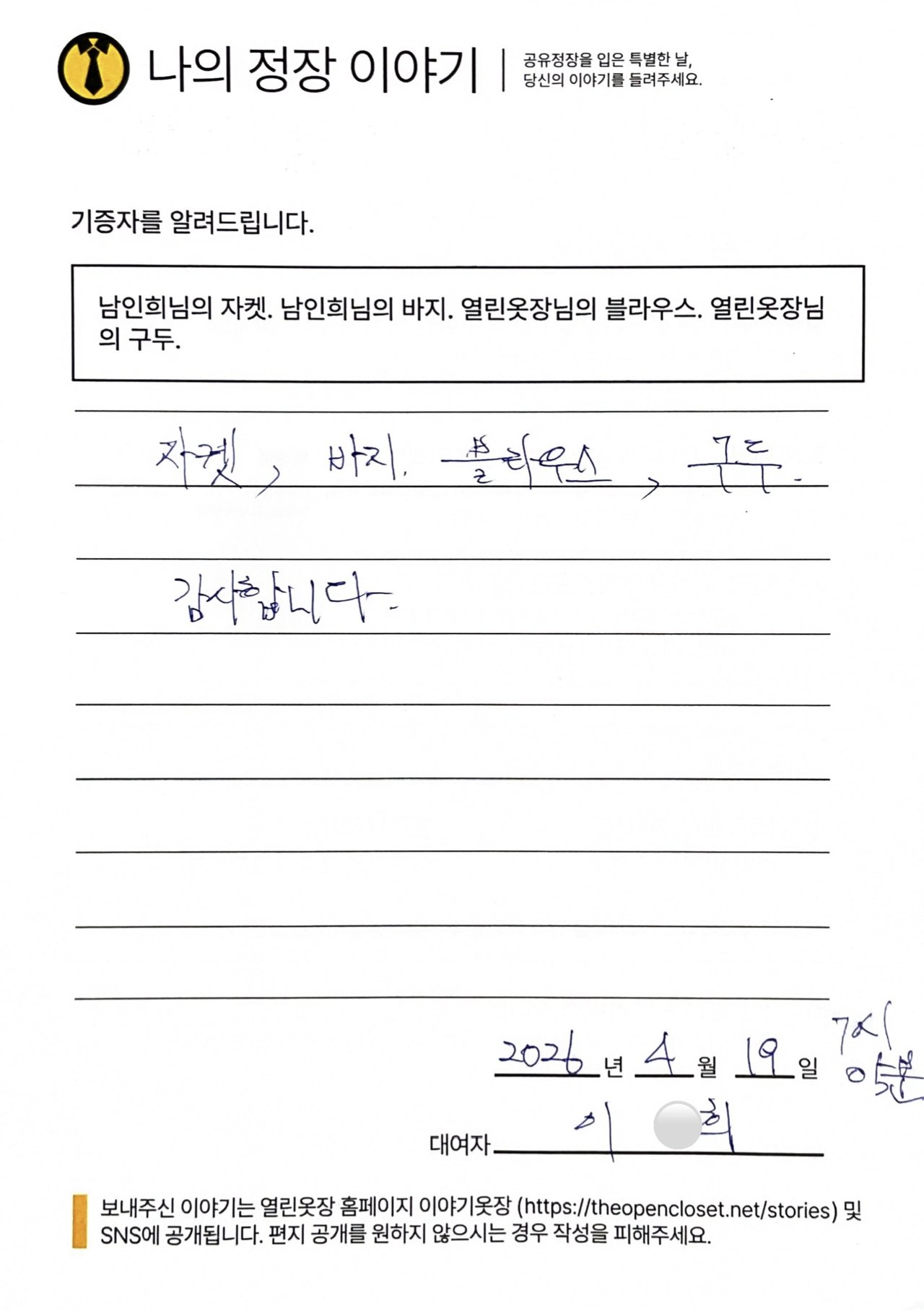 letter