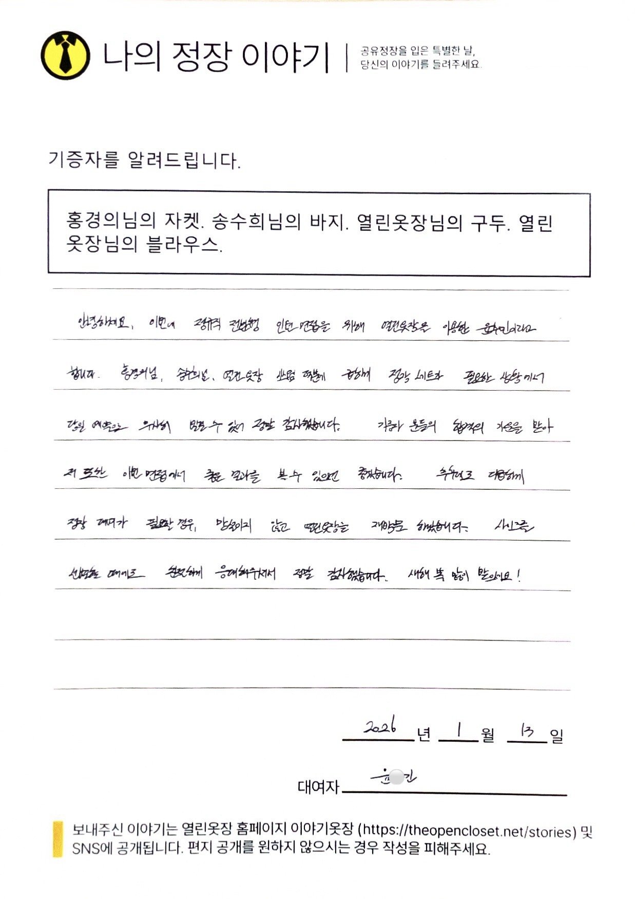 letter