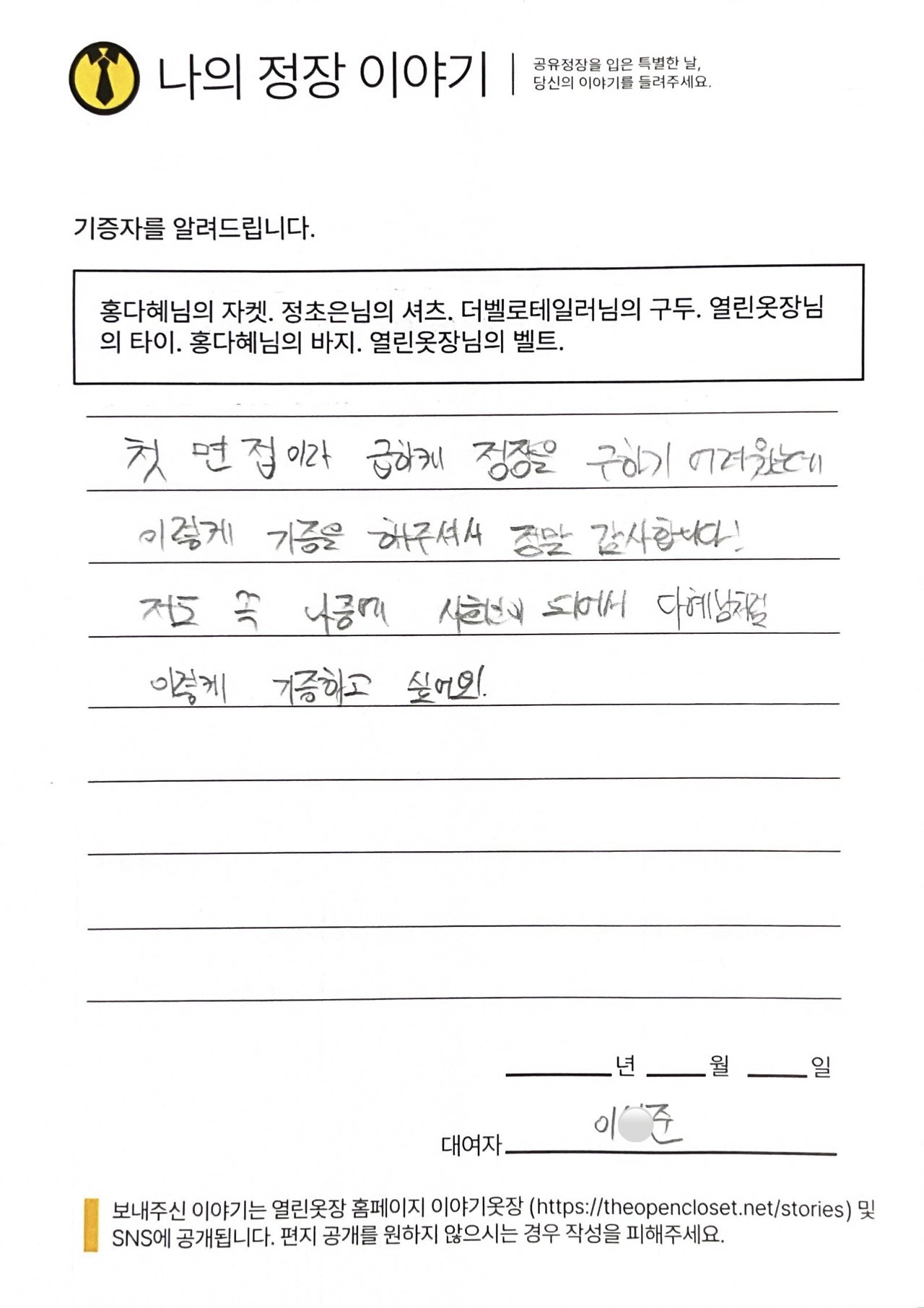 letter