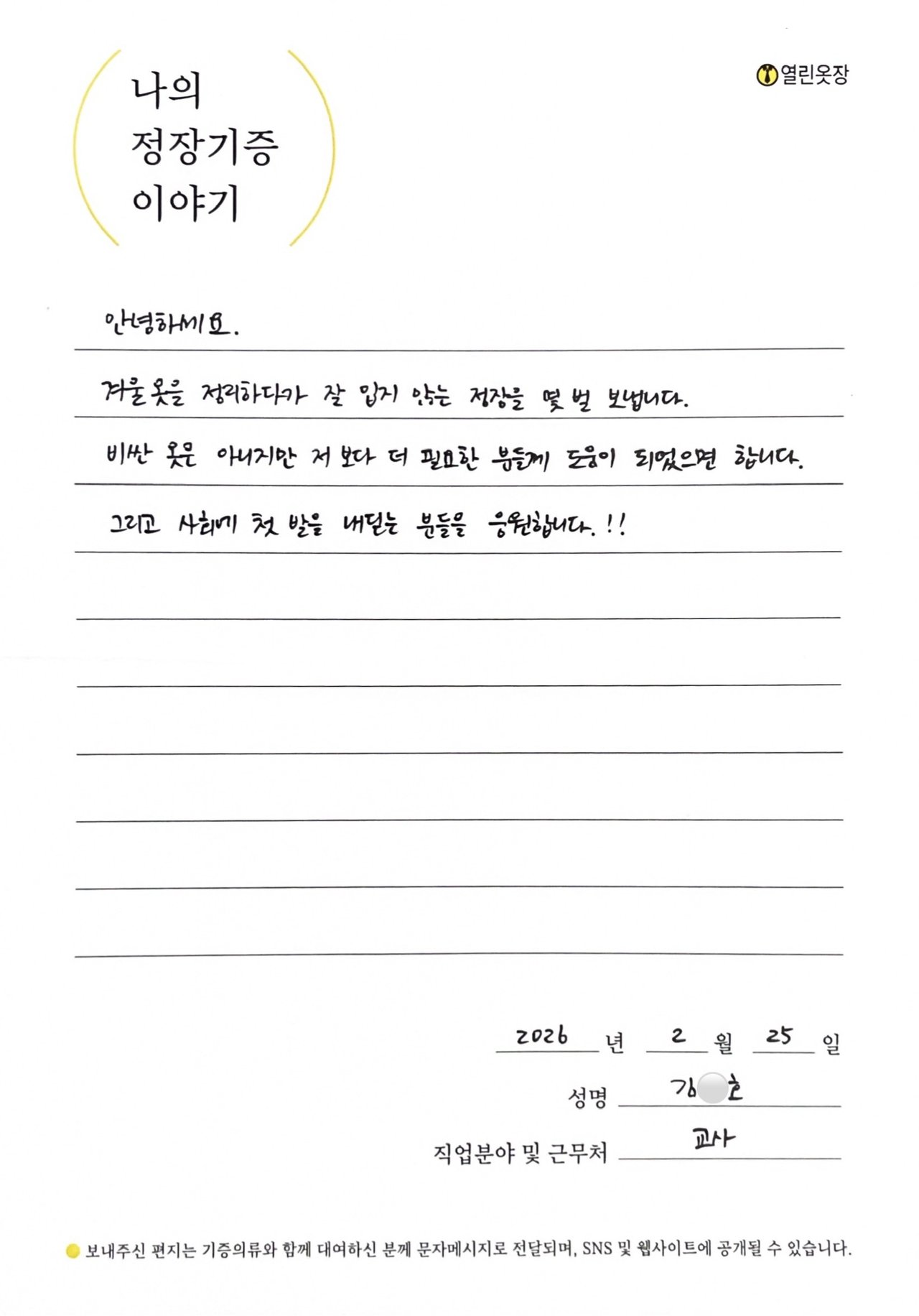 letter