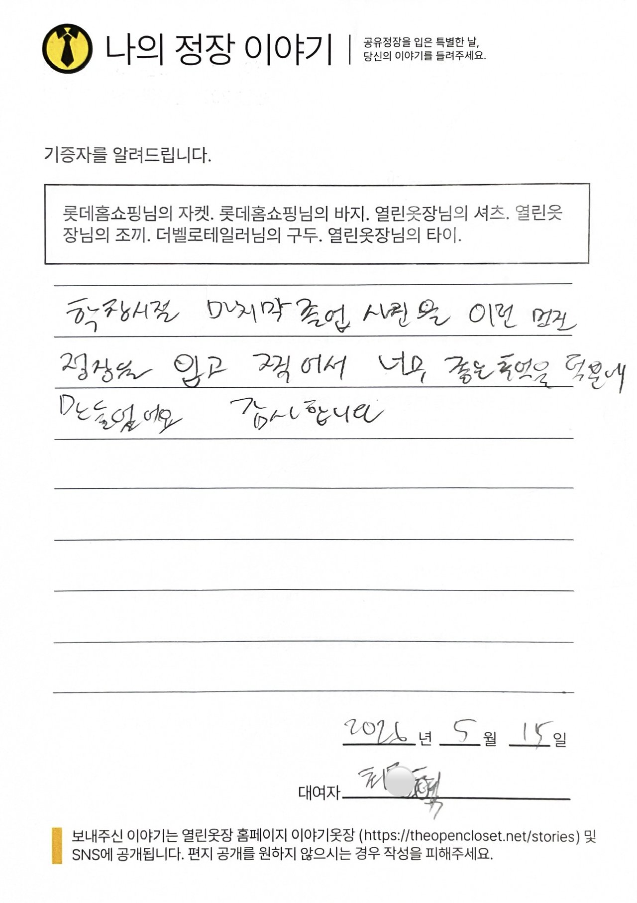 letter