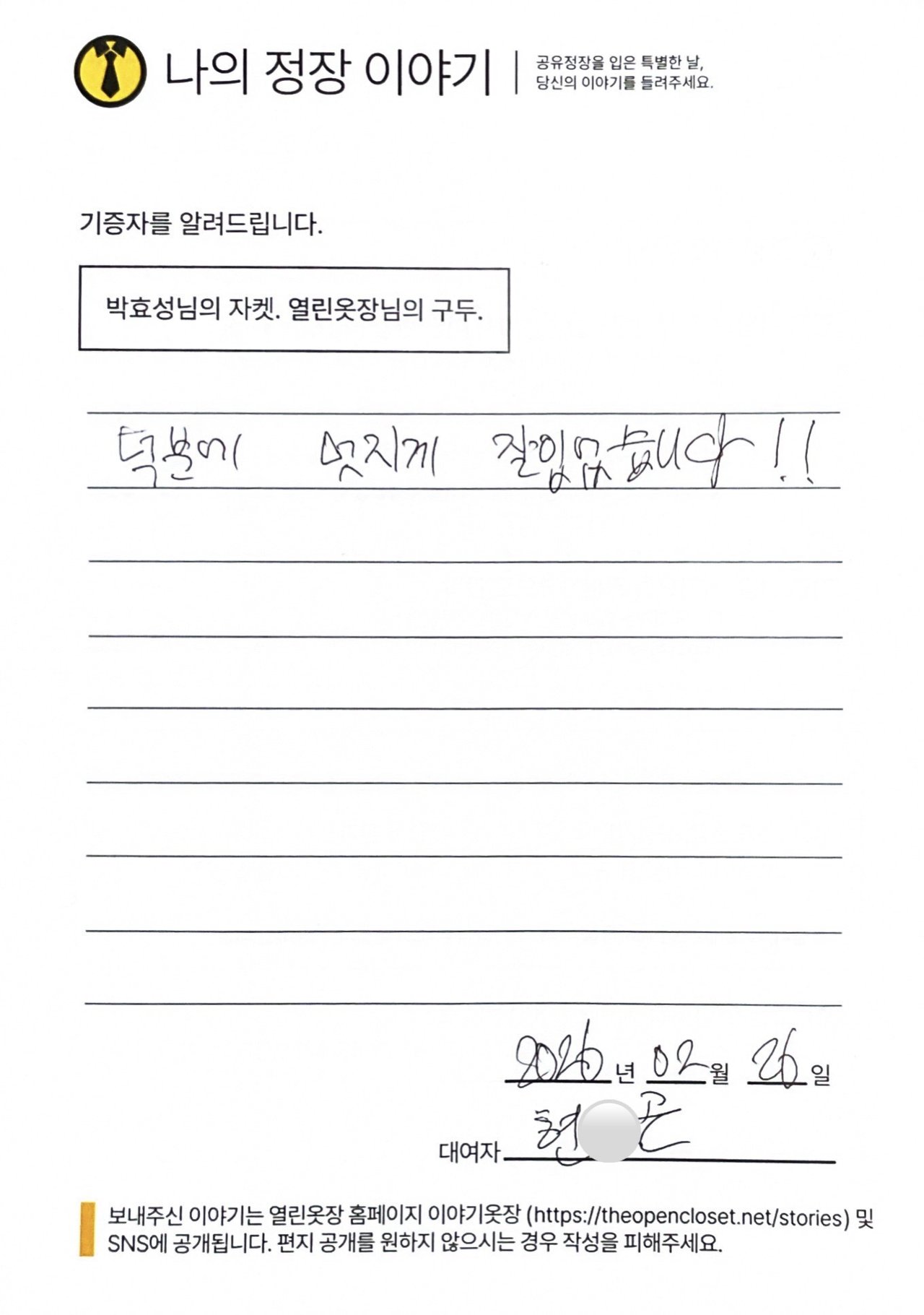 letter