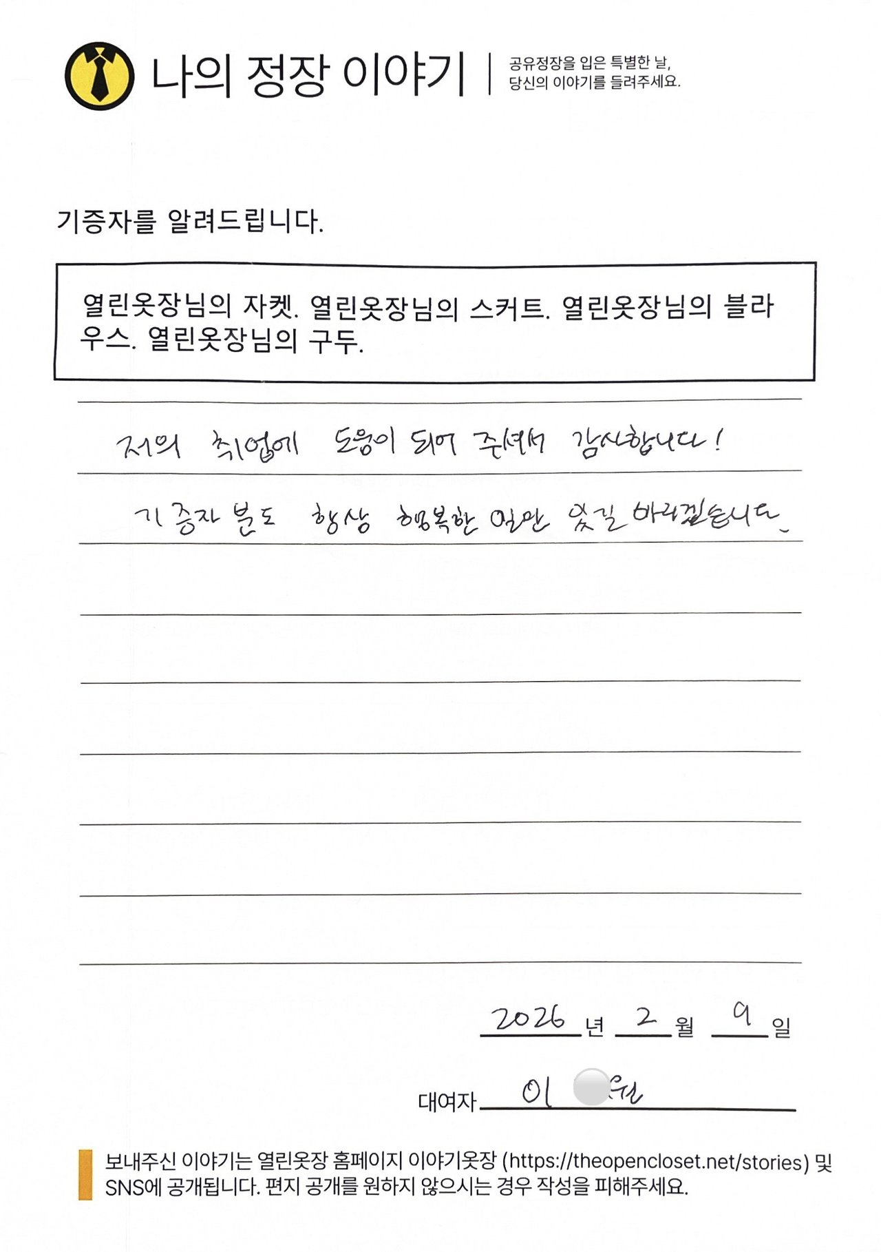 letter