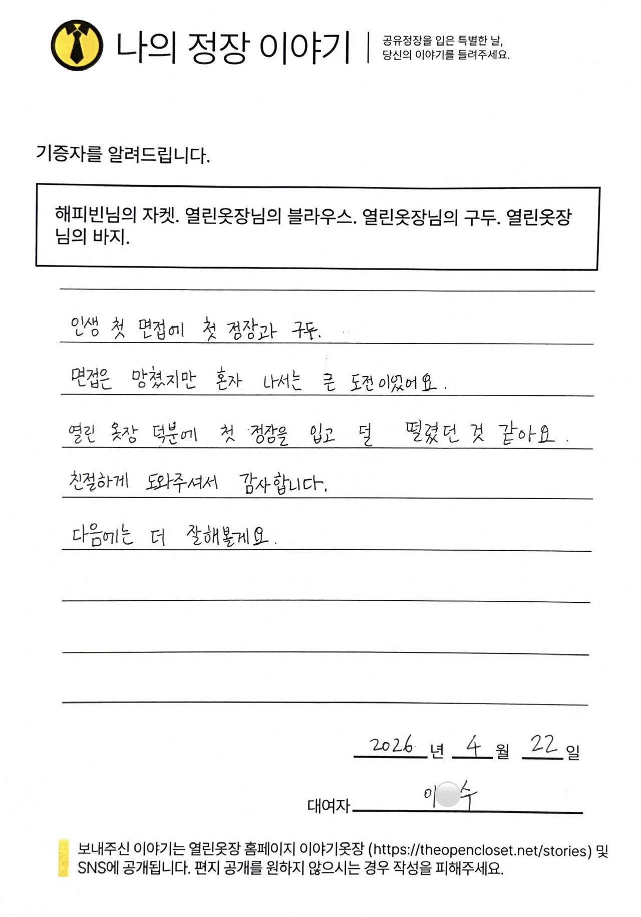 letter