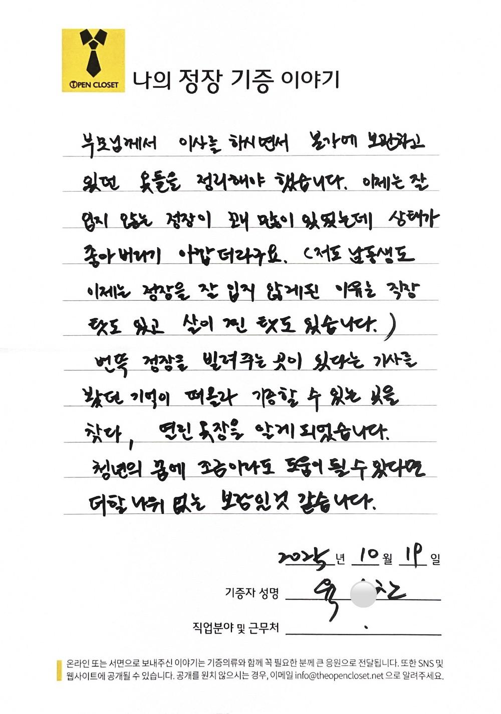 letter