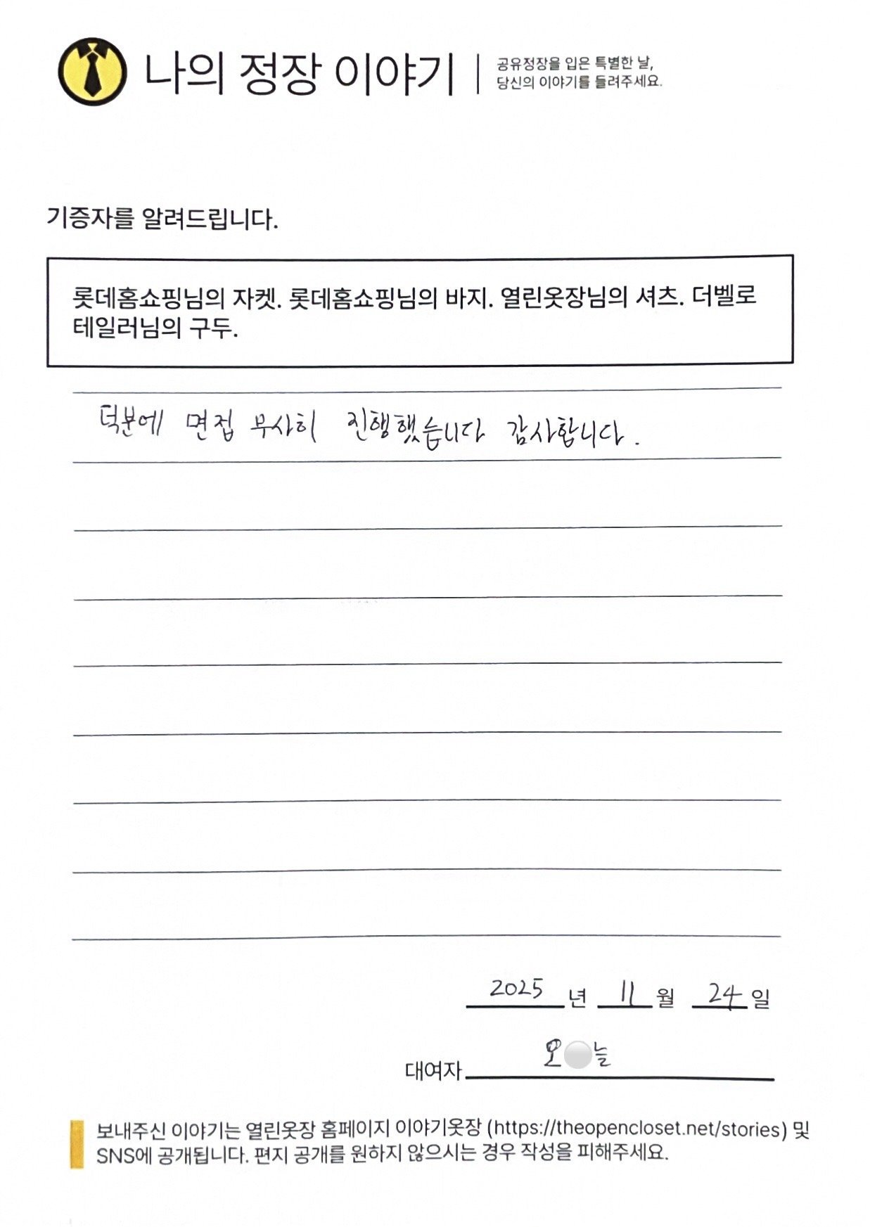 letter