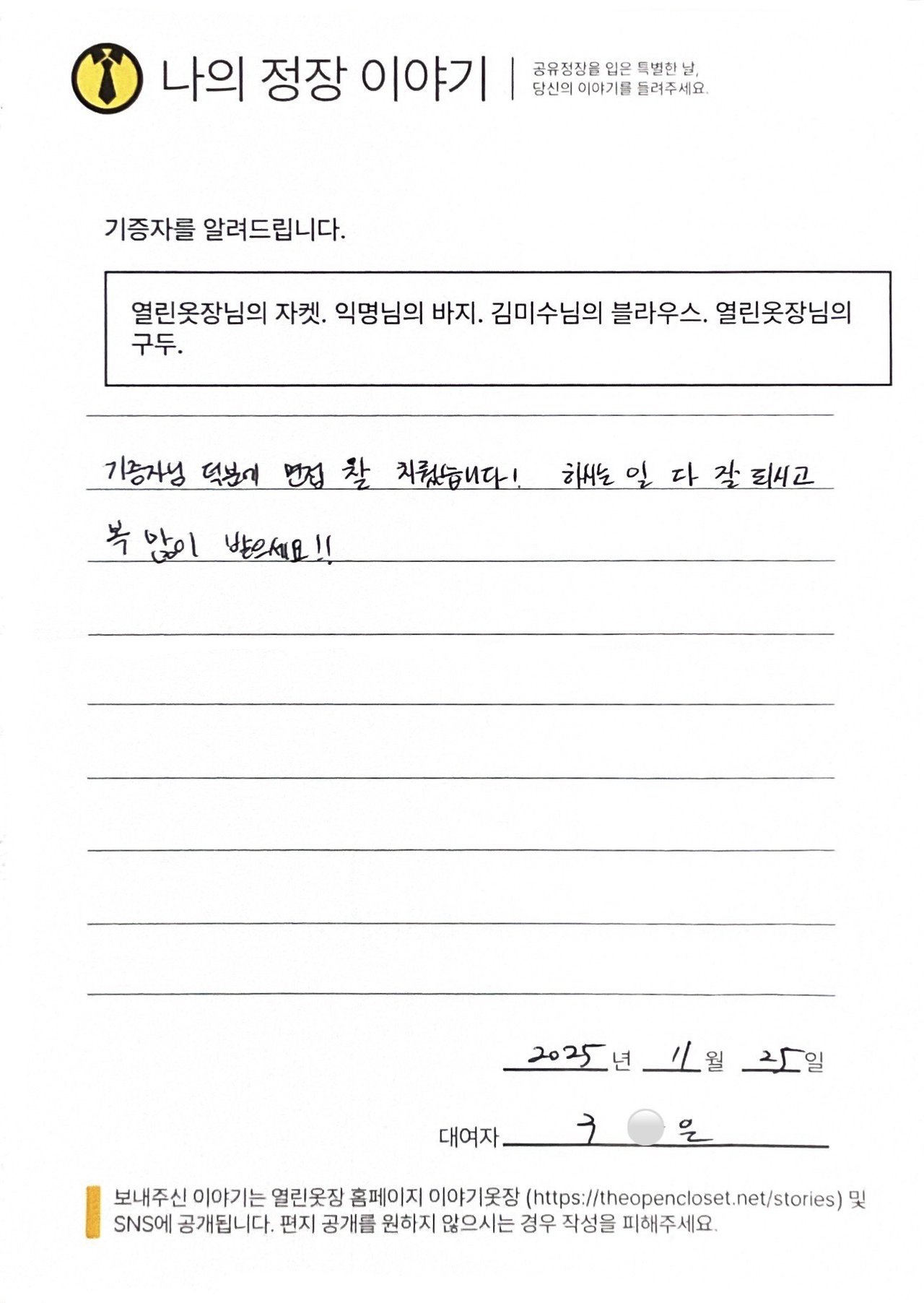 letter