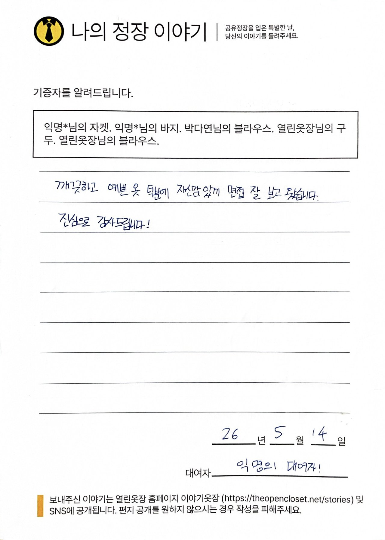 letter