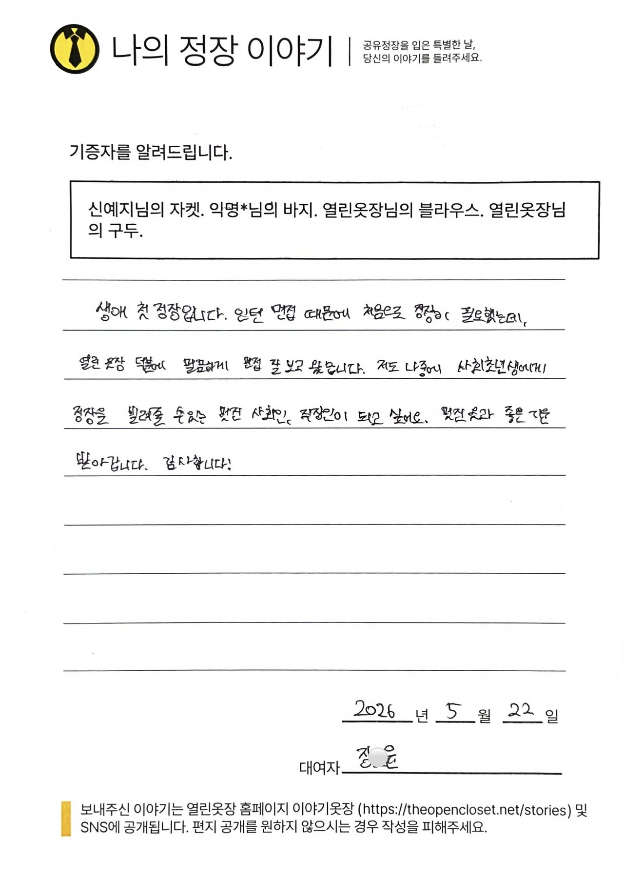 letter