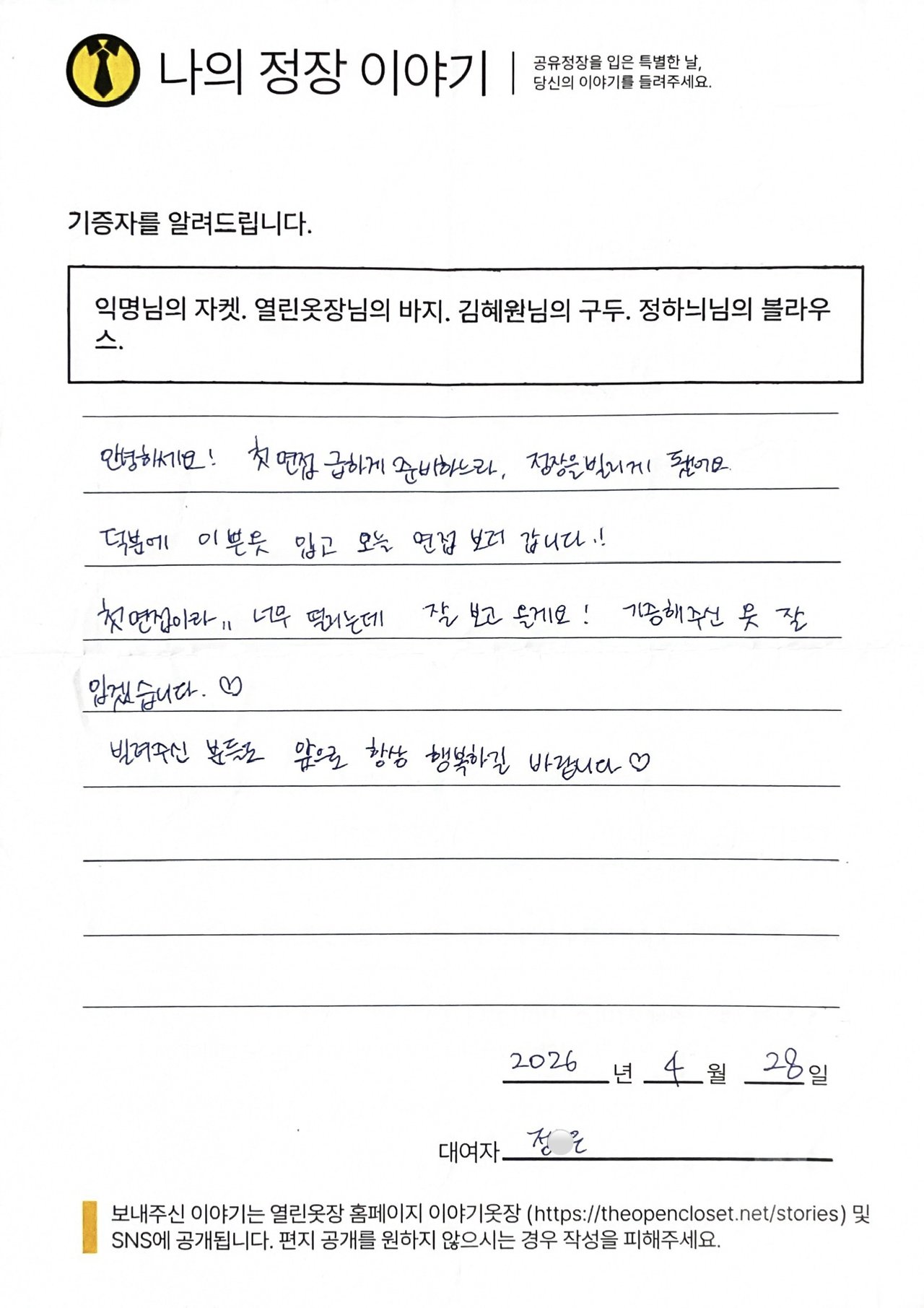 letter