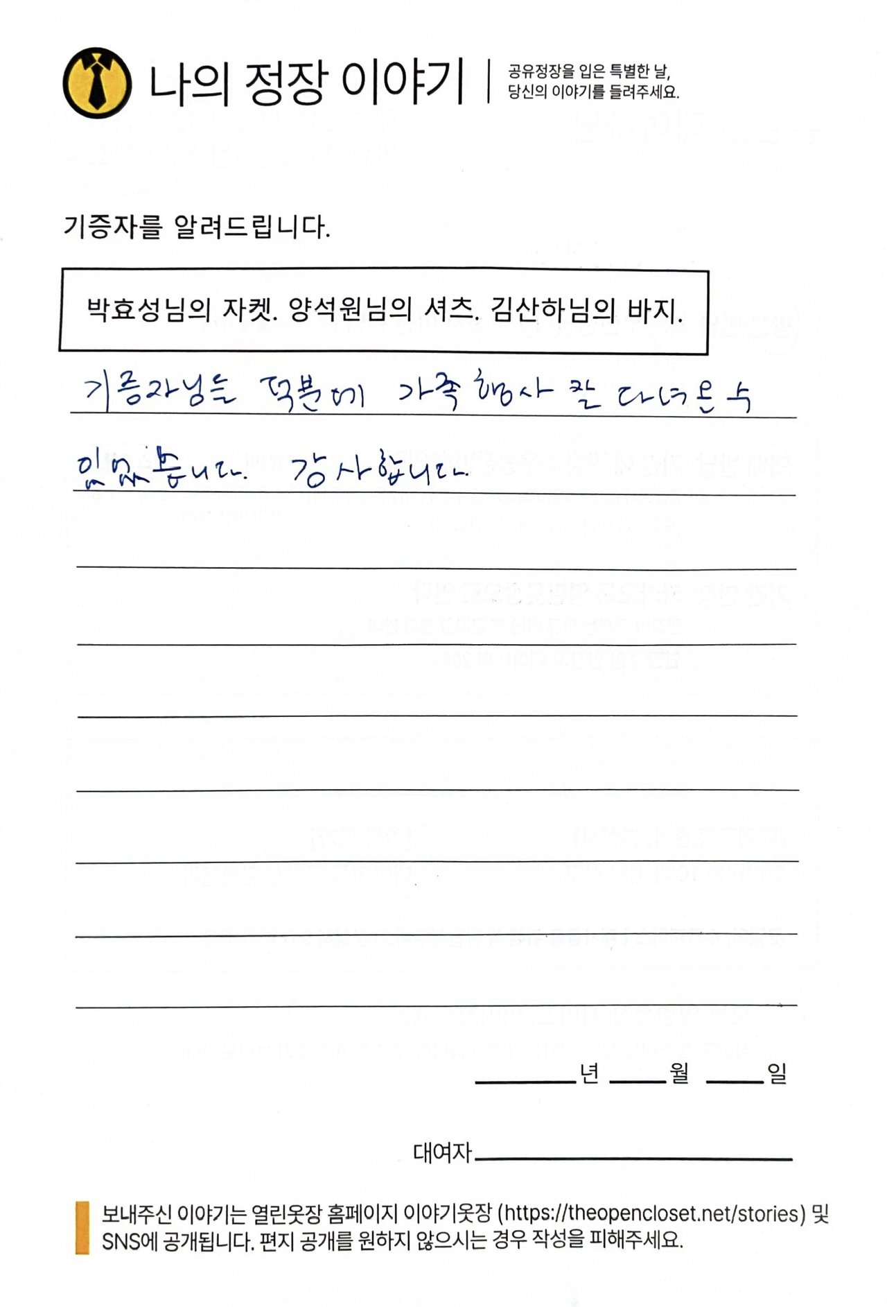 letter