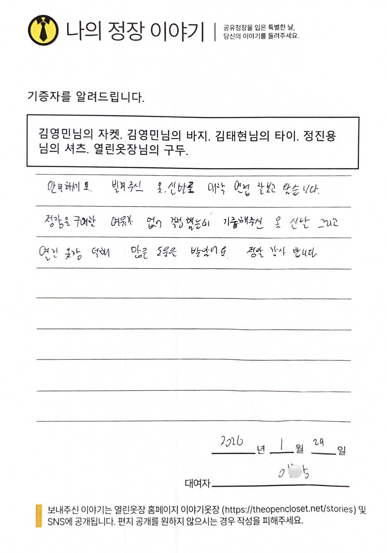 letter