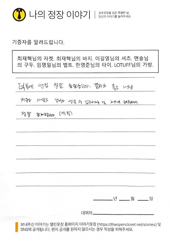 letter
