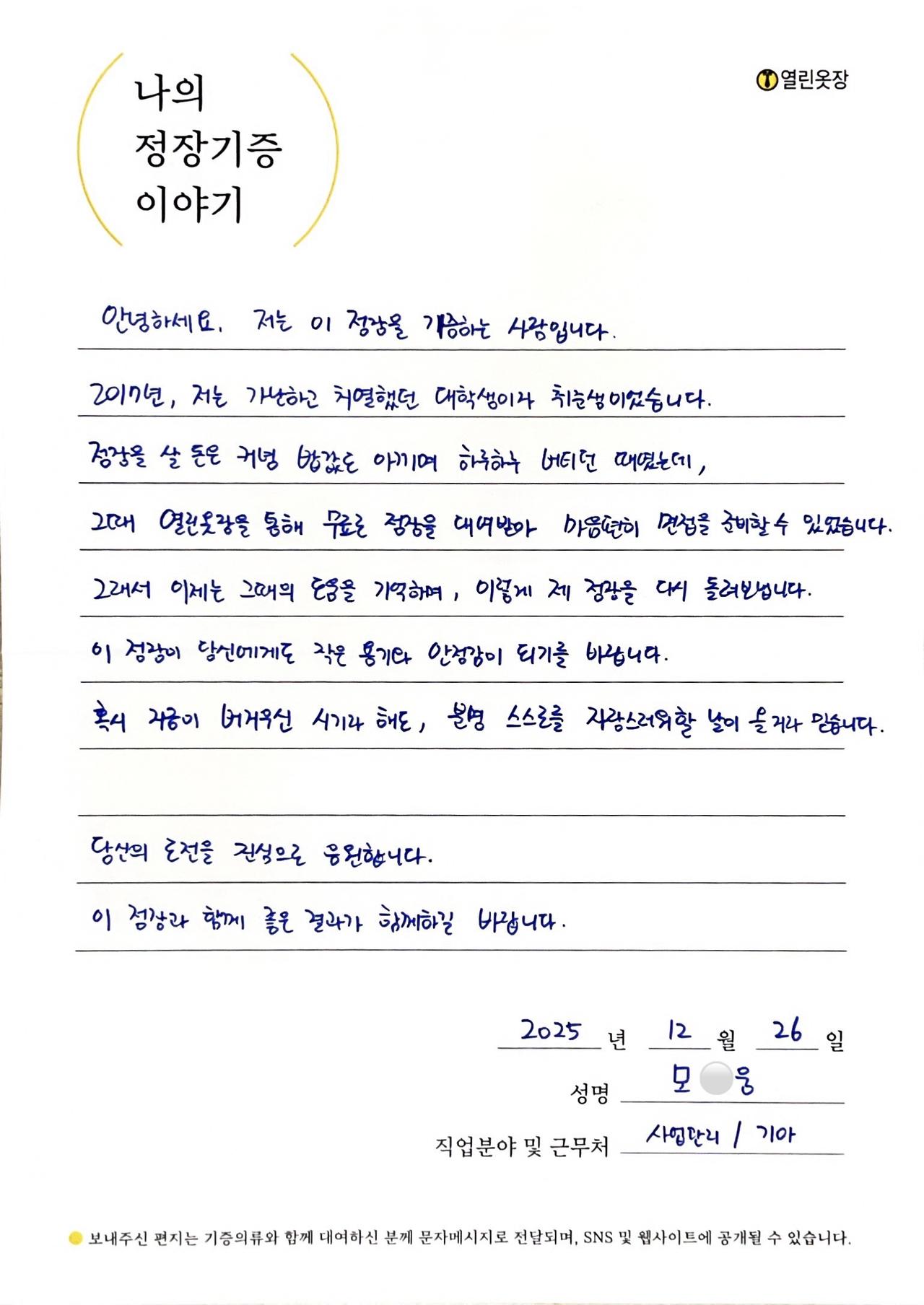 letter