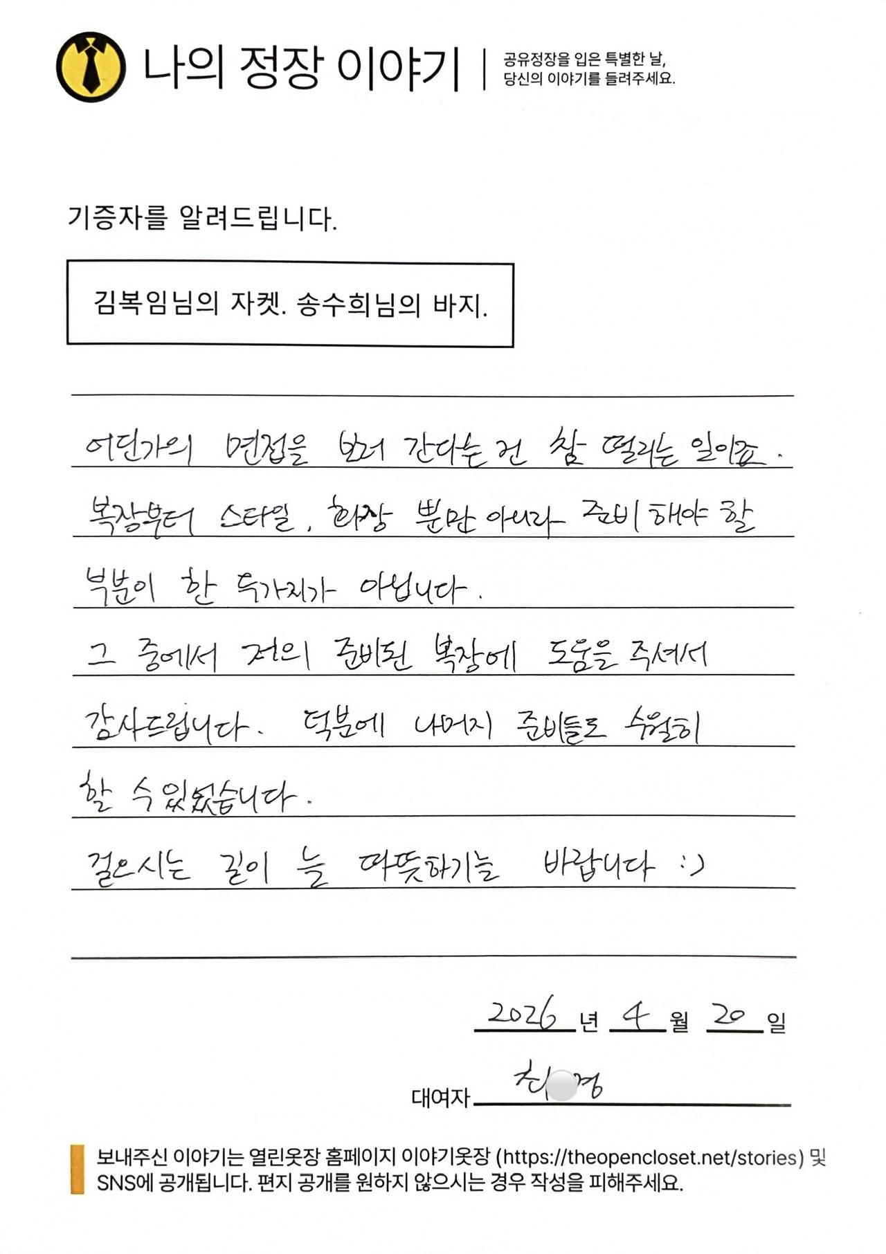 letter