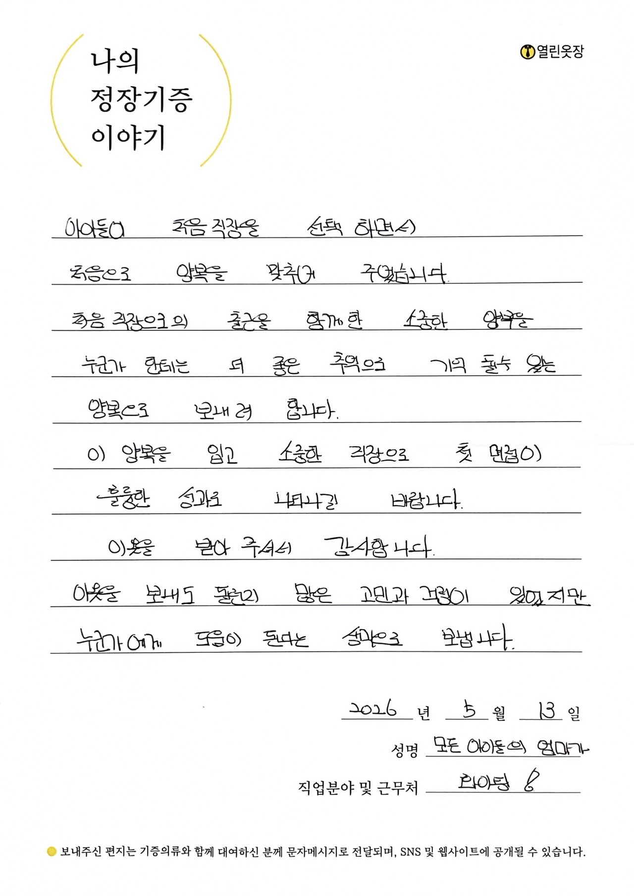 letter
